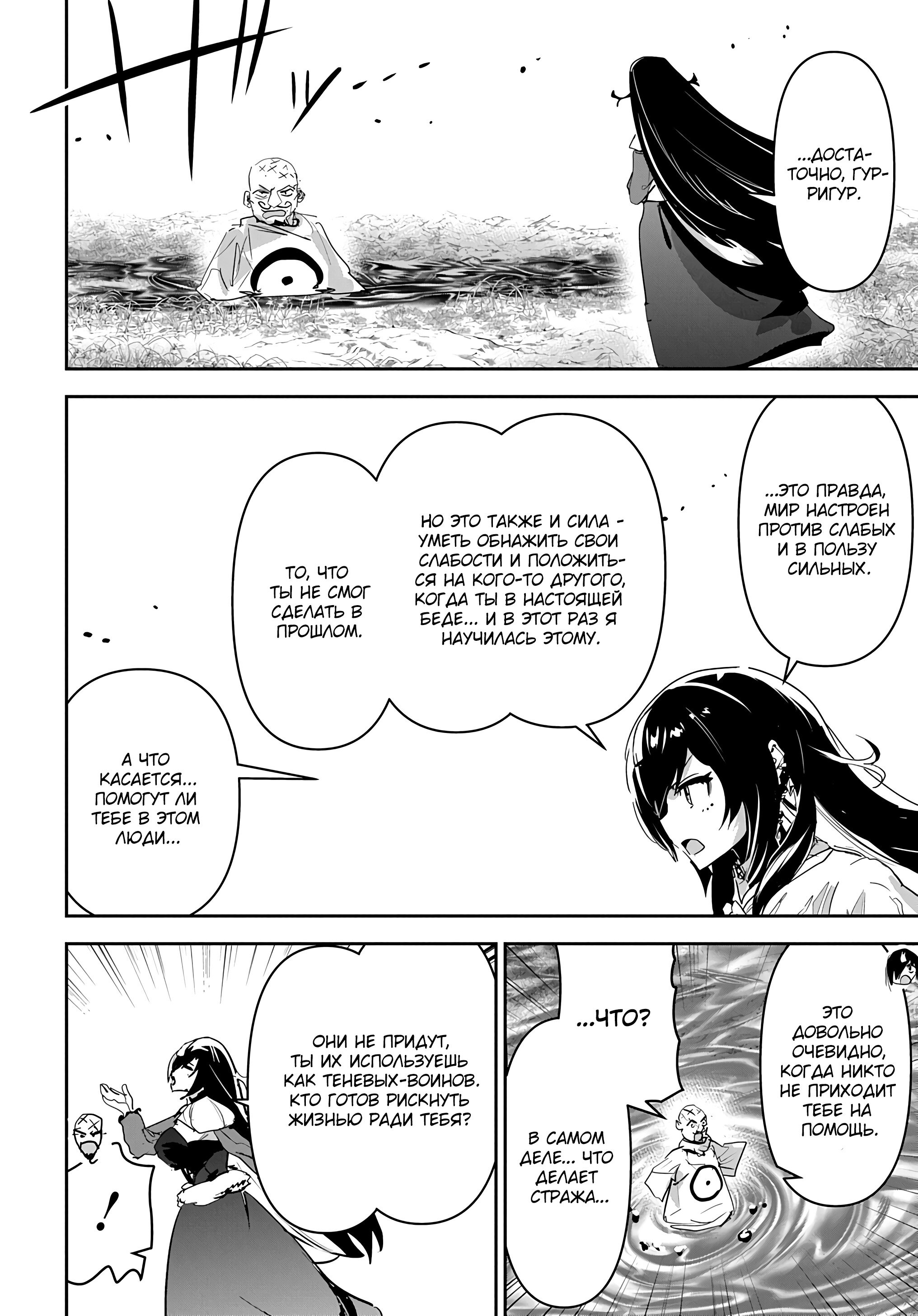 Манга Торговец из иного мира. «Я открою свой бизнес в другом мире» - Глава 35 Страница 21