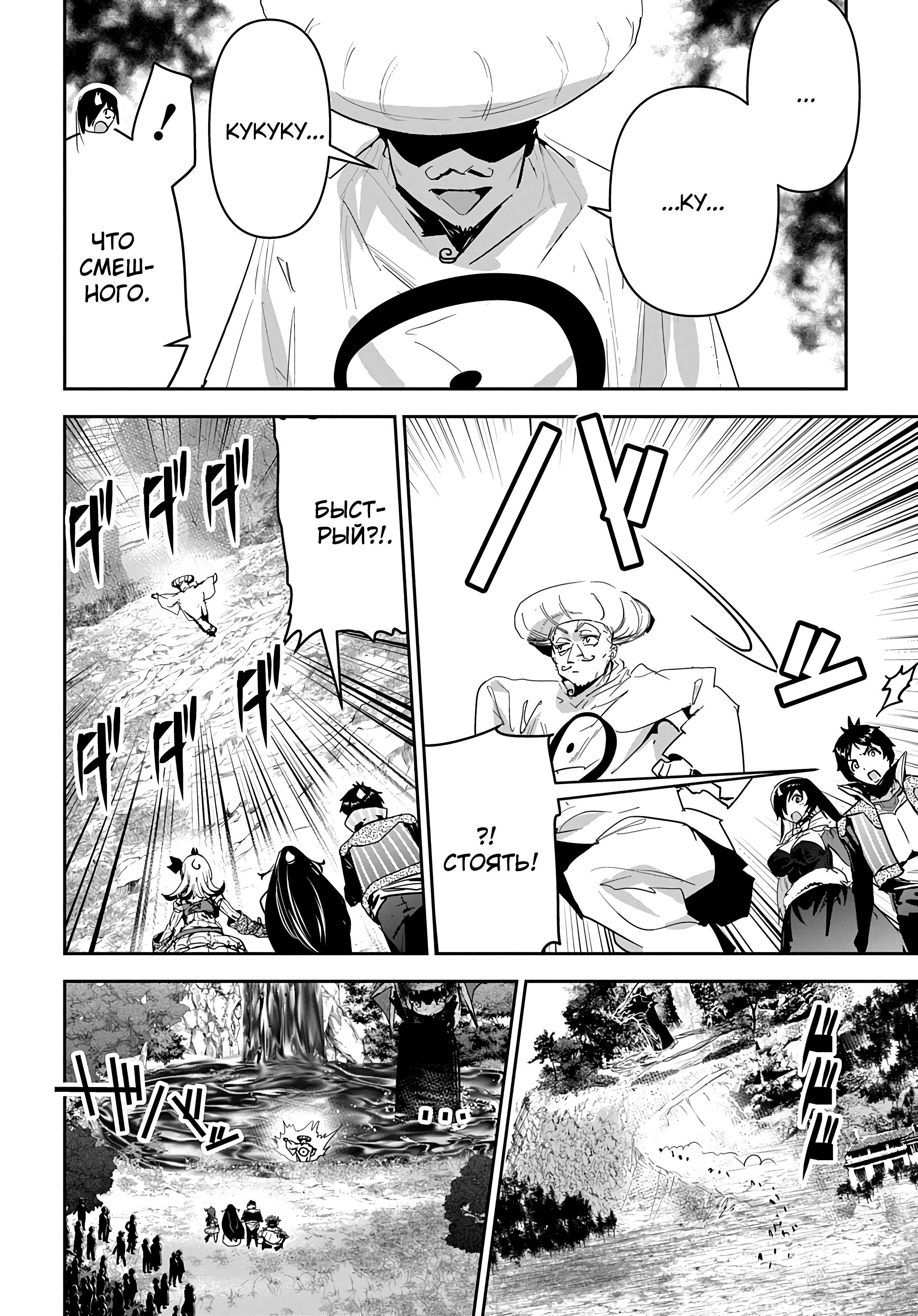 Манга Торговец из иного мира. «Я открою свой бизнес в другом мире» - Глава 35 Страница 3