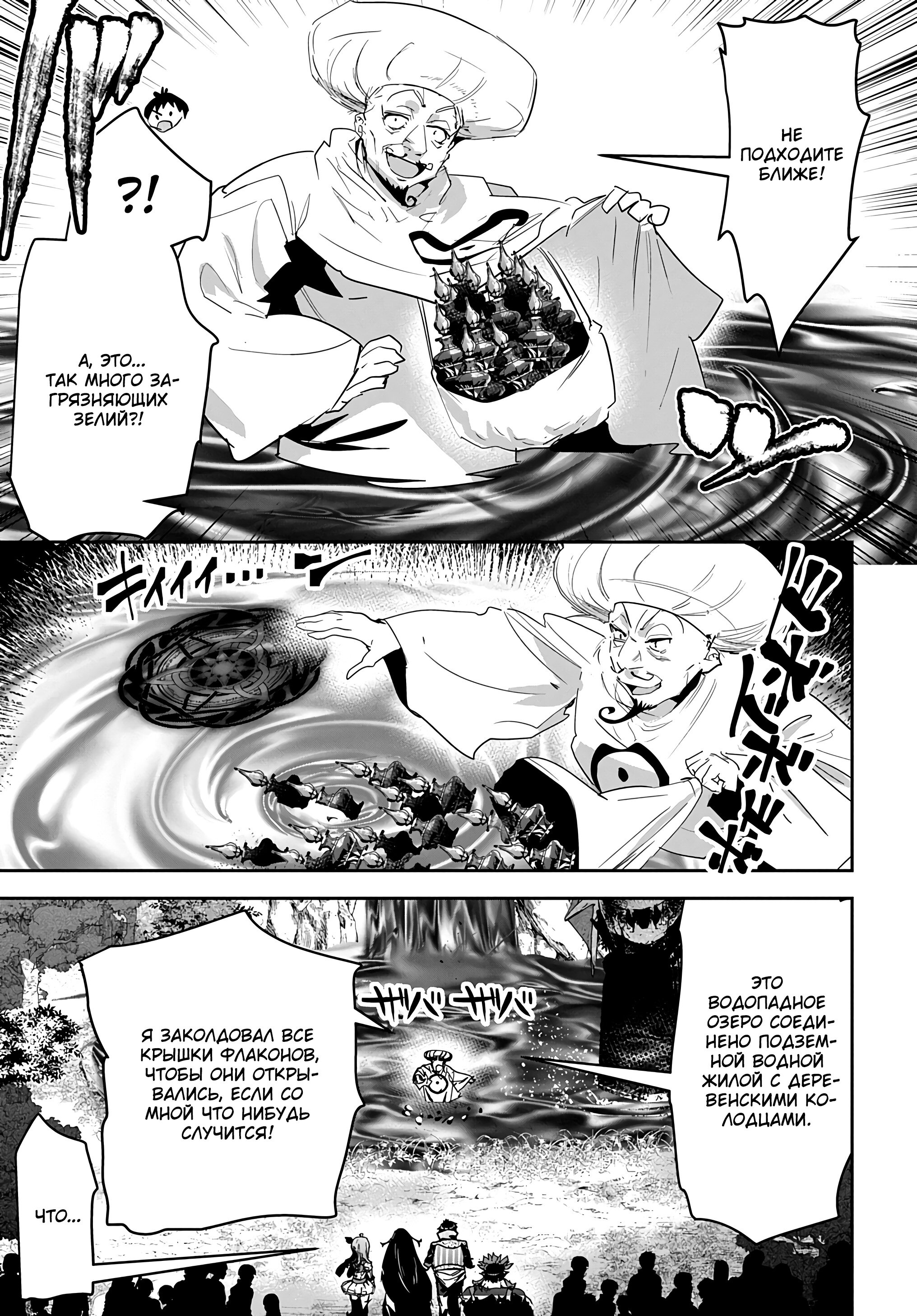 Манга Торговец из иного мира. «Я открою свой бизнес в другом мире» - Глава 35 Страница 4