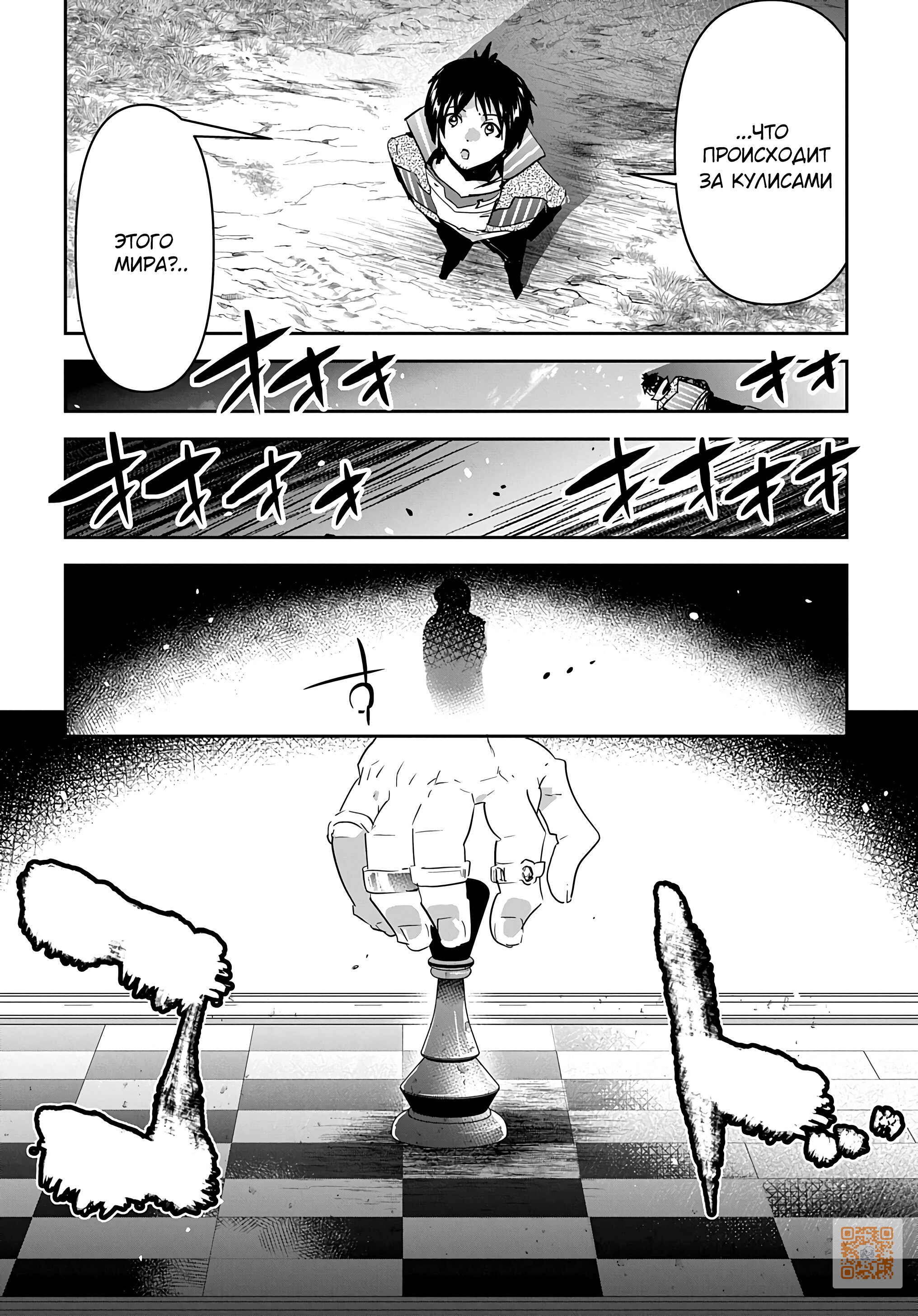 Манга Торговец из иного мира. «Я открою свой бизнес в другом мире» - Глава 35 Страница 36