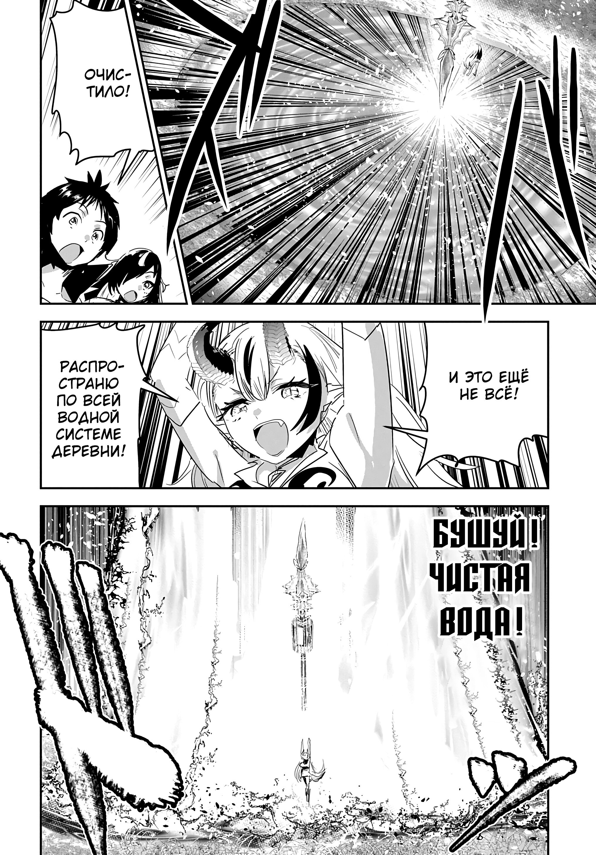 Манга Торговец из иного мира. «Я открою свой бизнес в другом мире» - Глава 35 Страница 27