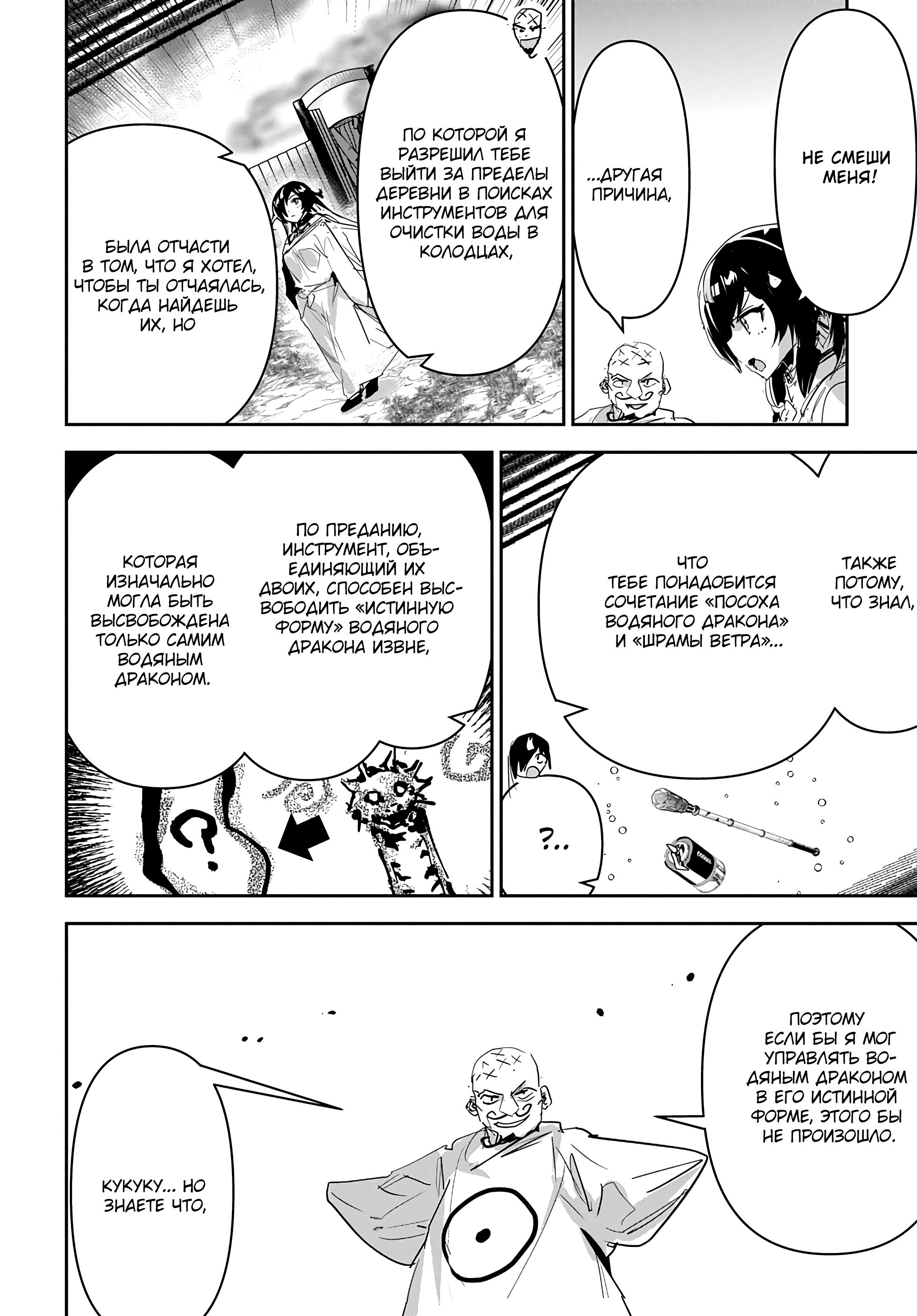 Манга Торговец из иного мира. «Я открою свой бизнес в другом мире» - Глава 35 Страница 13