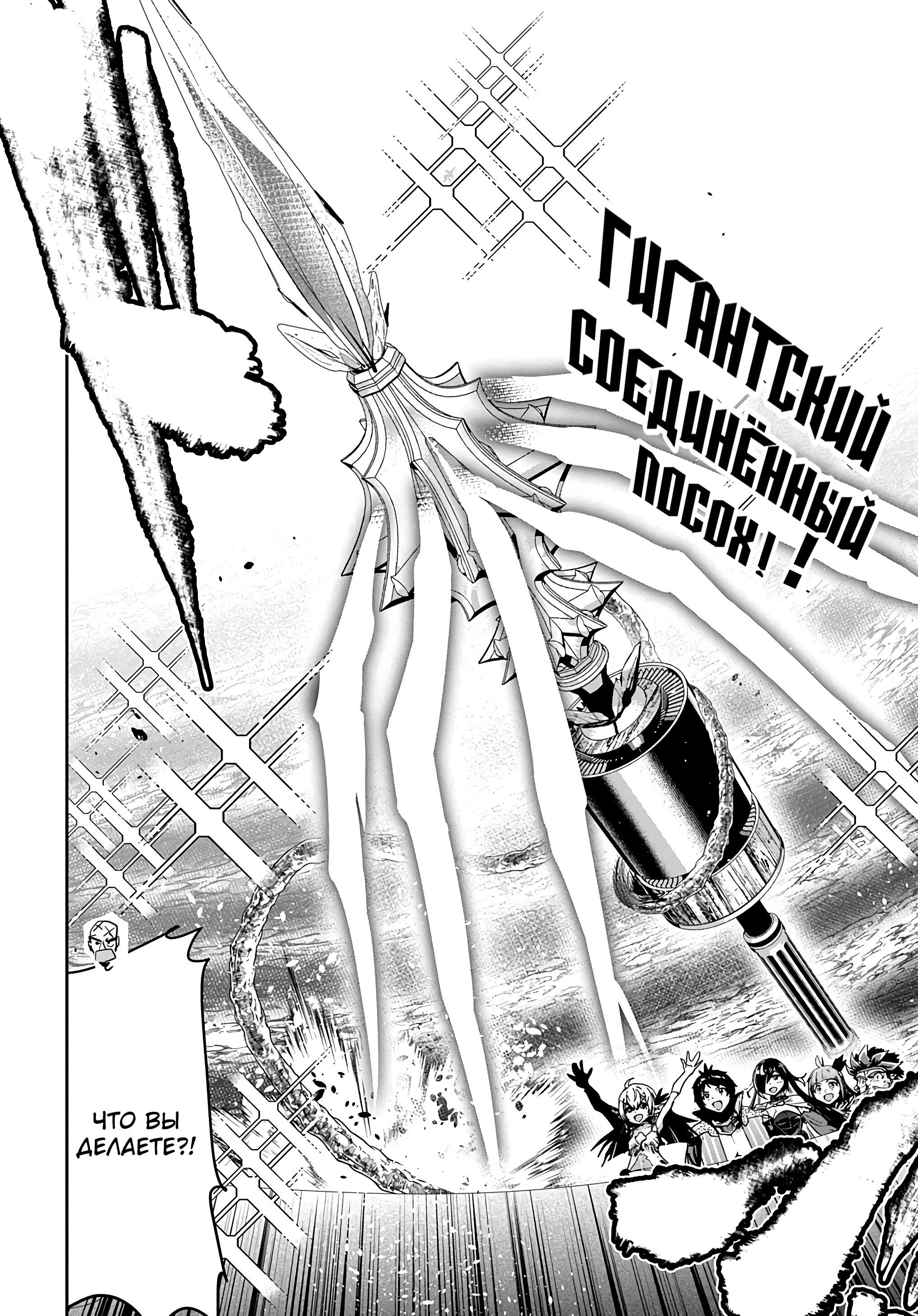 Манга Торговец из иного мира. «Я открою свой бизнес в другом мире» - Глава 35 Страница 19