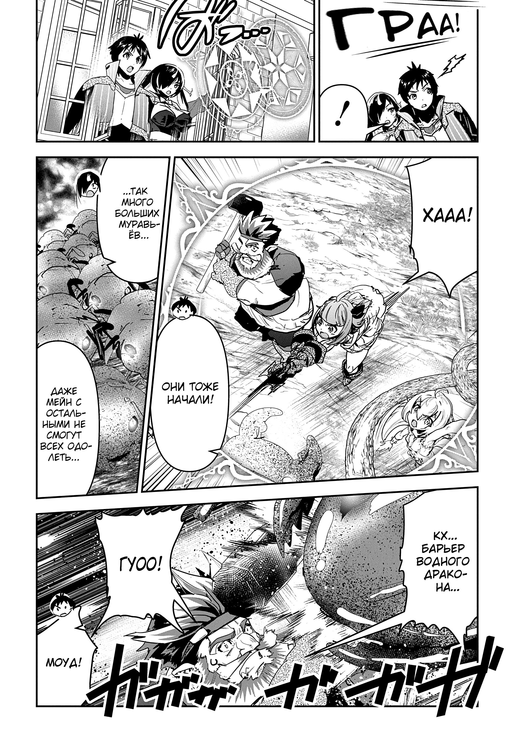 Манга Торговец из иного мира. «Я открою свой бизнес в другом мире» - Глава 34 Страница 17