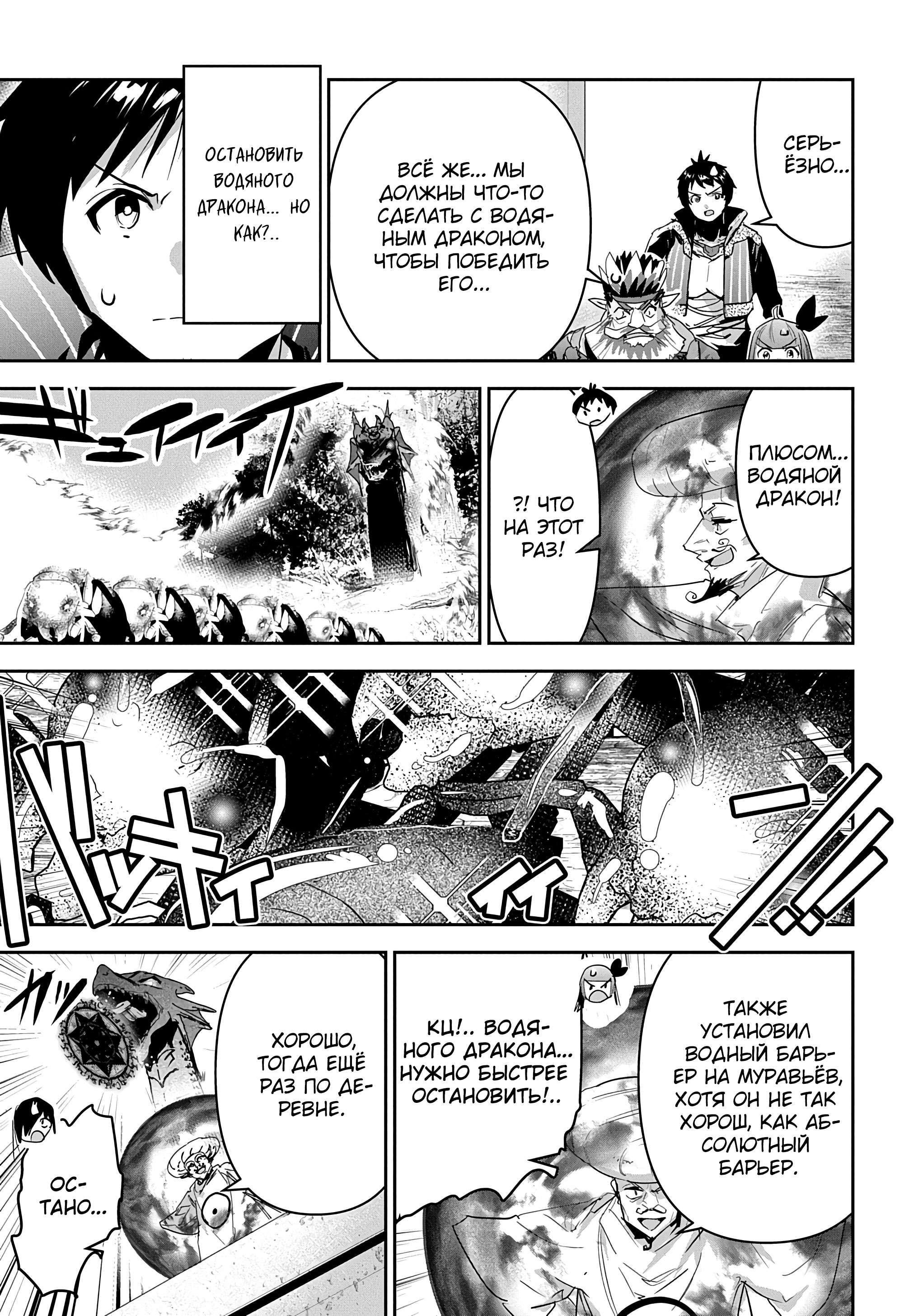 Манга Торговец из иного мира. «Я открою свой бизнес в другом мире» - Глава 34 Страница 12