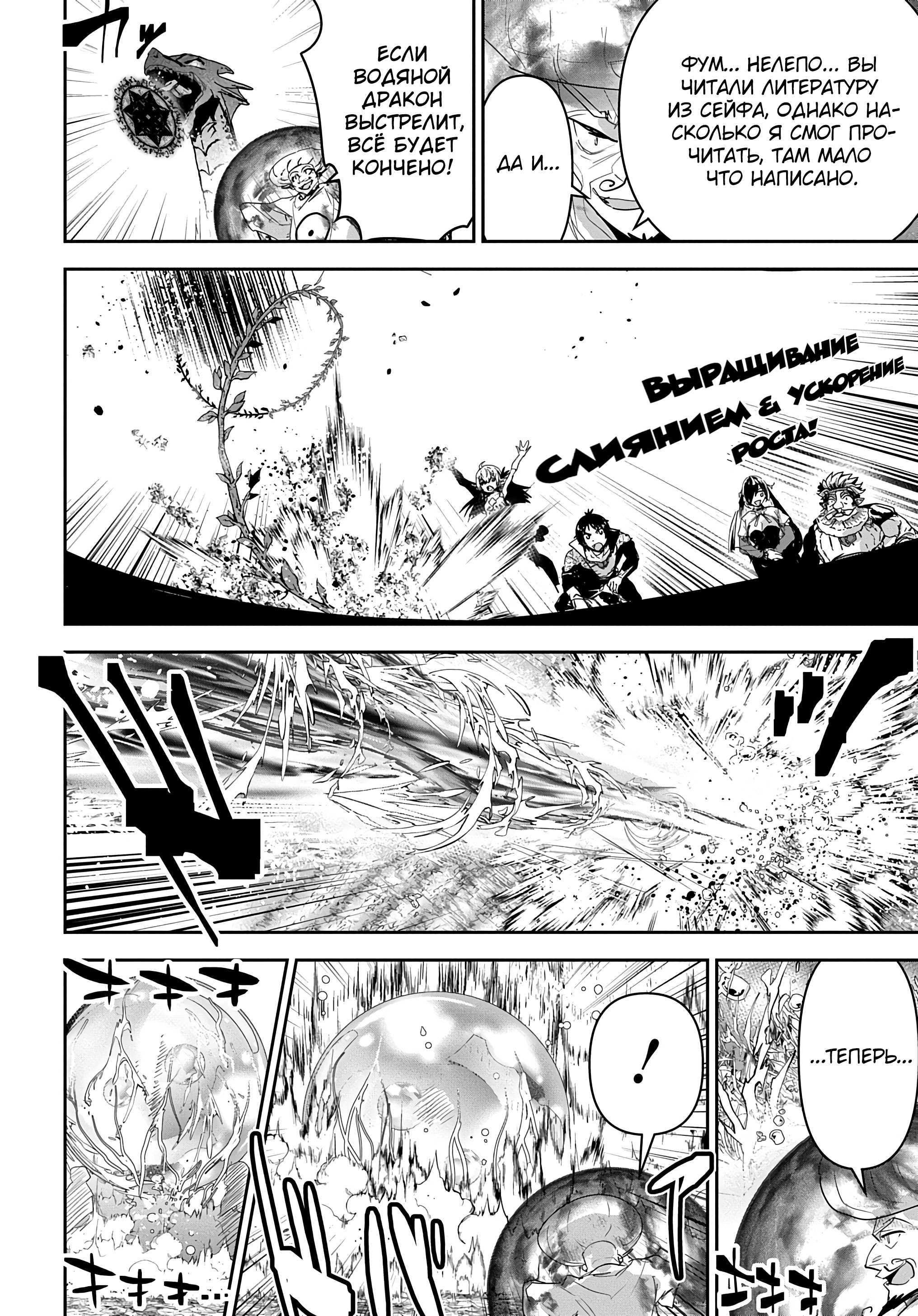 Манга Торговец из иного мира. «Я открою свой бизнес в другом мире» - Глава 34 Страница 35