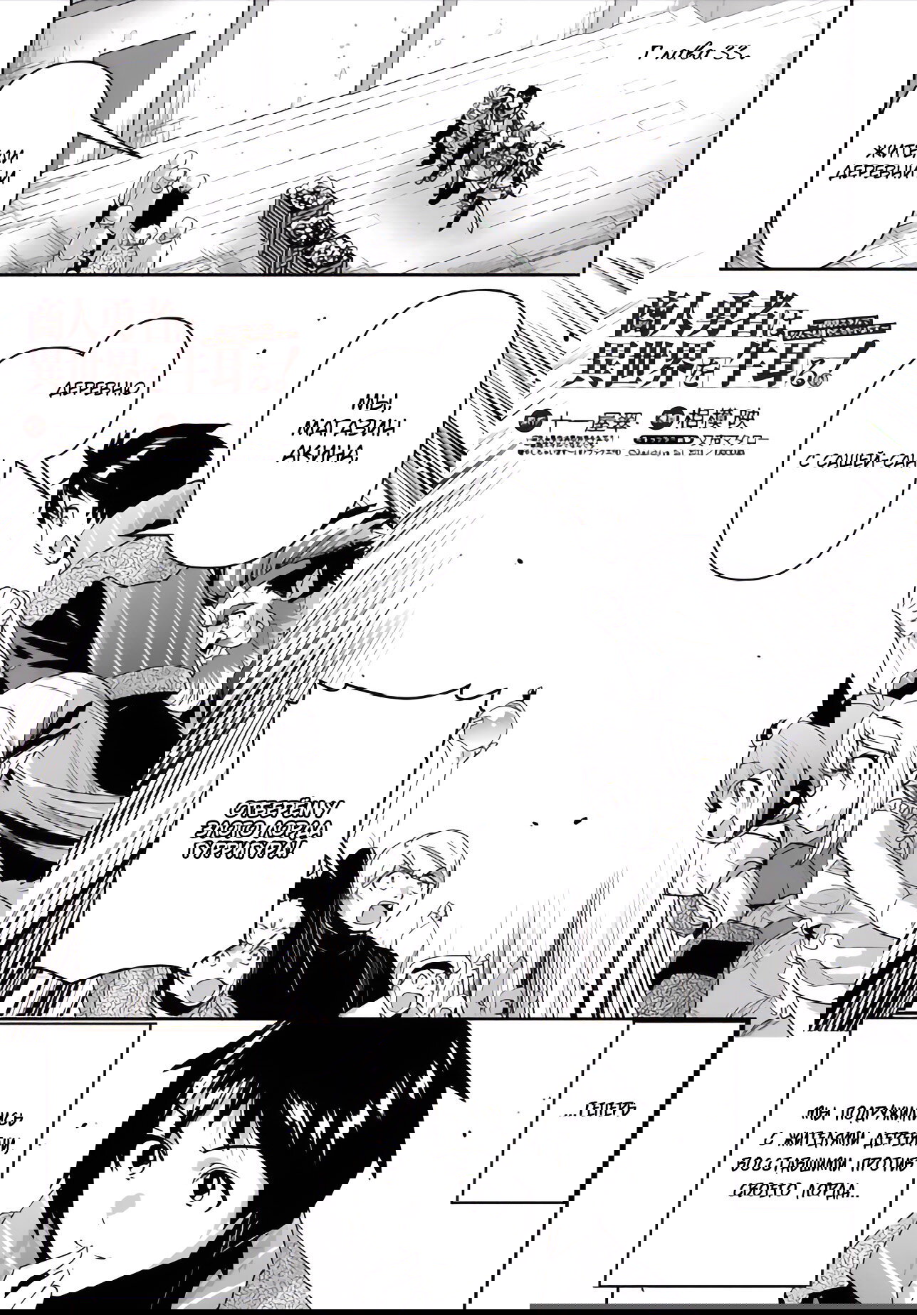 Манга Торговец из иного мира. «Я открою свой бизнес в другом мире» - Глава 33 Страница 4