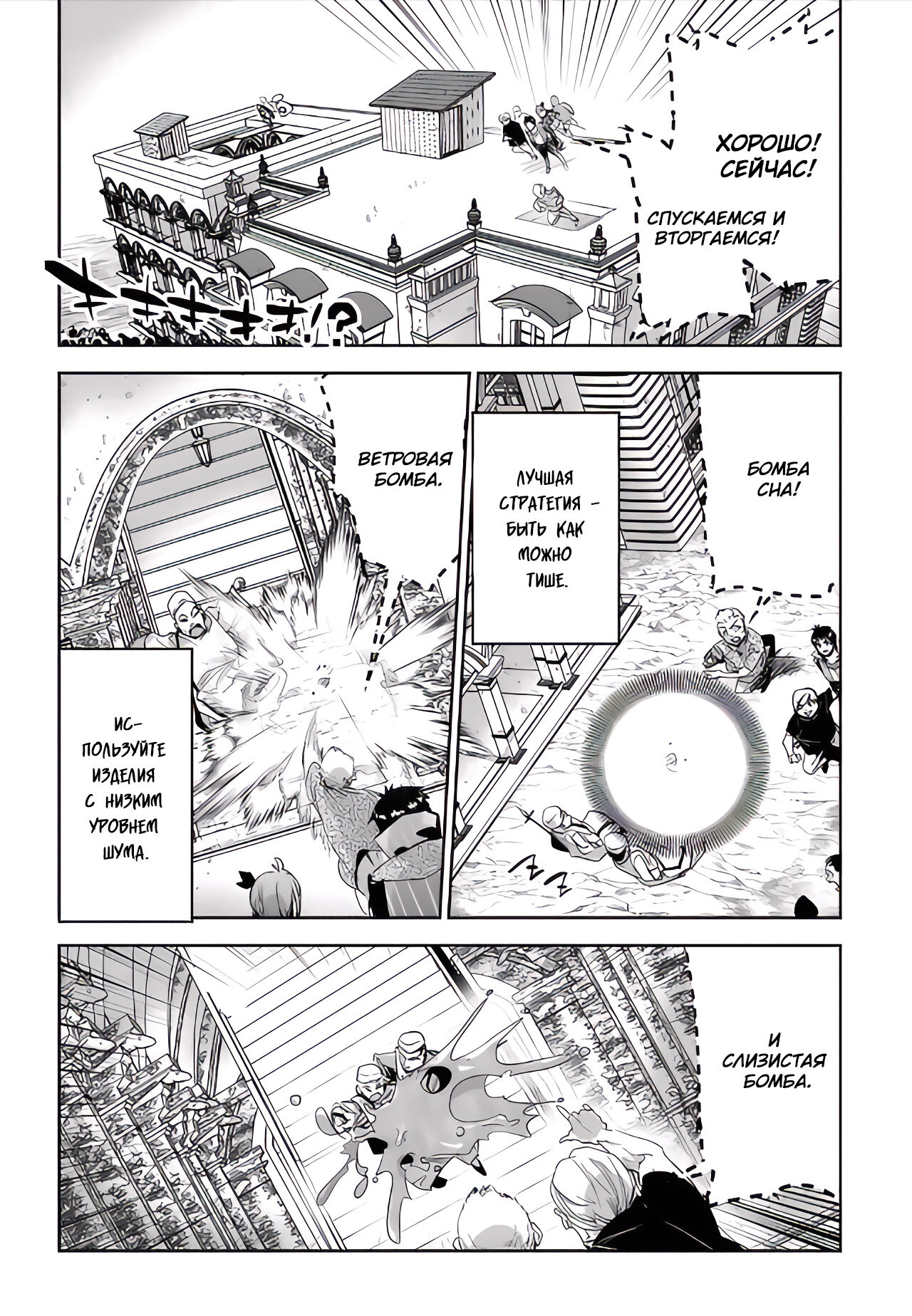 Манга Торговец из иного мира. «Я открою свой бизнес в другом мире» - Глава 33 Страница 15