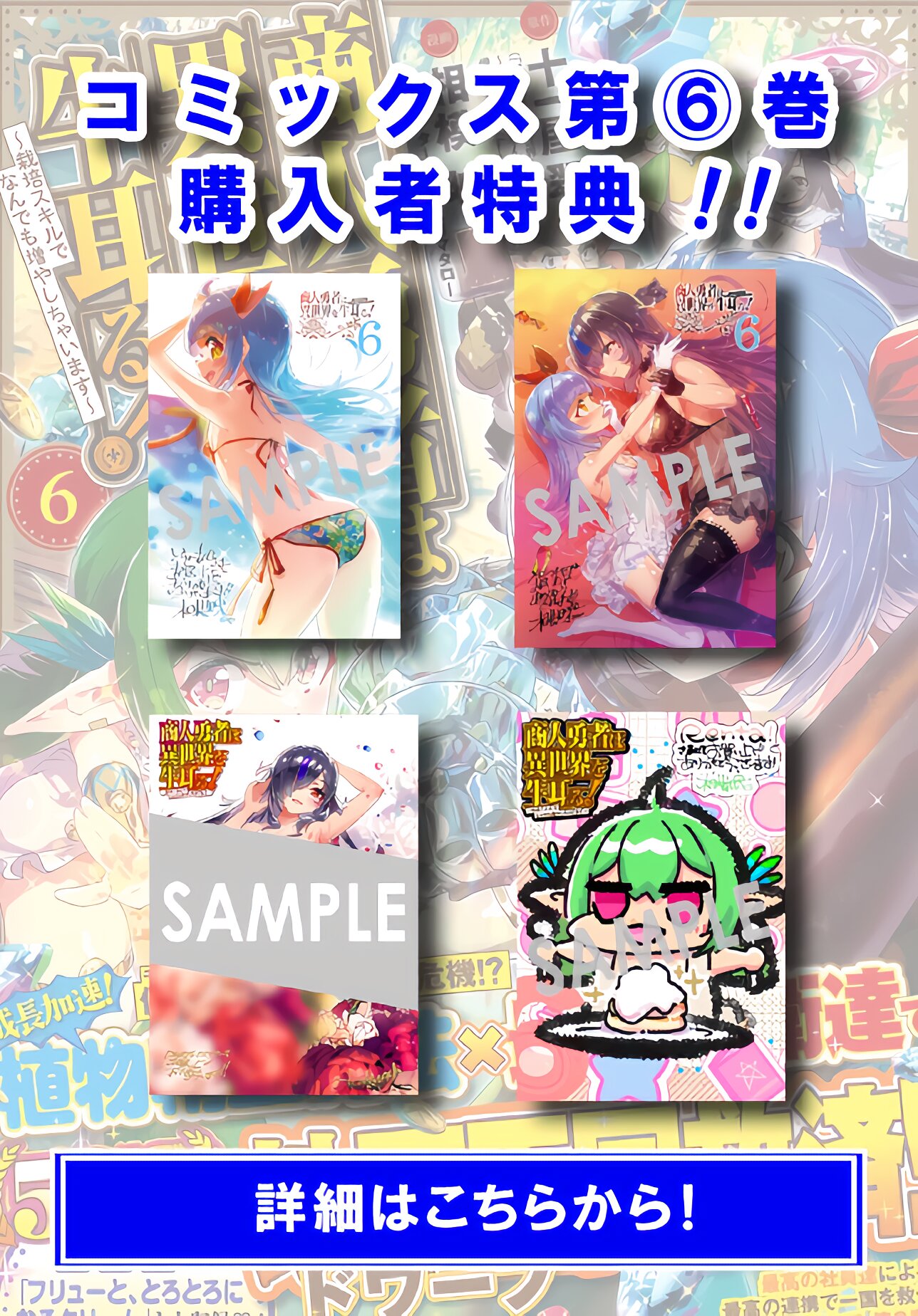 Манга Торговец из иного мира. «Я открою свой бизнес в другом мире» - Глава 33 Страница 3