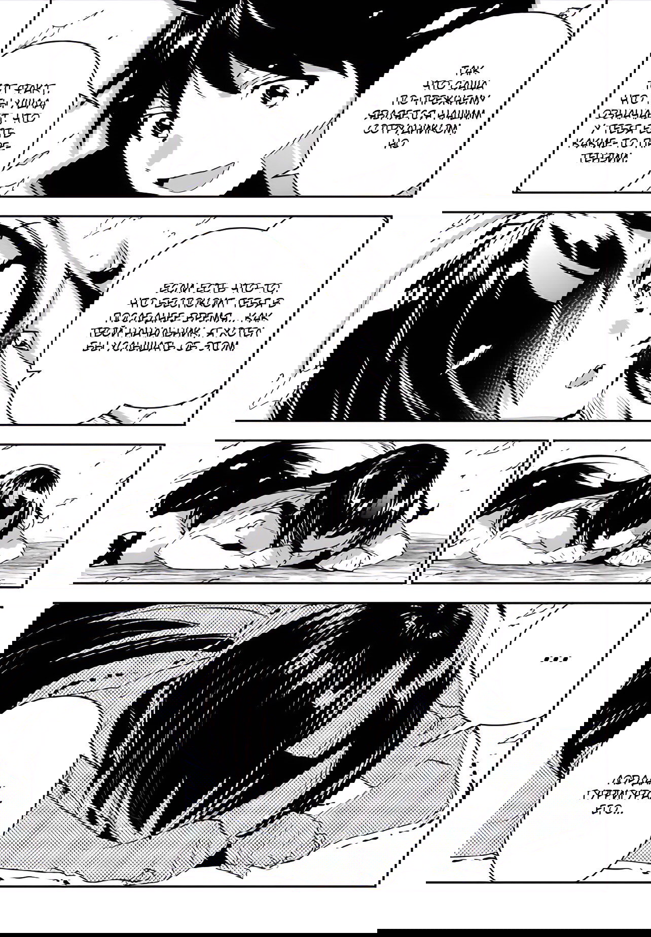 Манга Торговец из иного мира. «Я открою свой бизнес в другом мире» - Глава 33 Страница 34