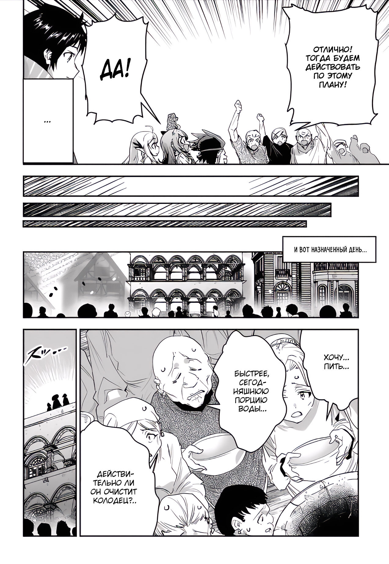 Манга Торговец из иного мира. «Я открою свой бизнес в другом мире» - Глава 33 Страница 11