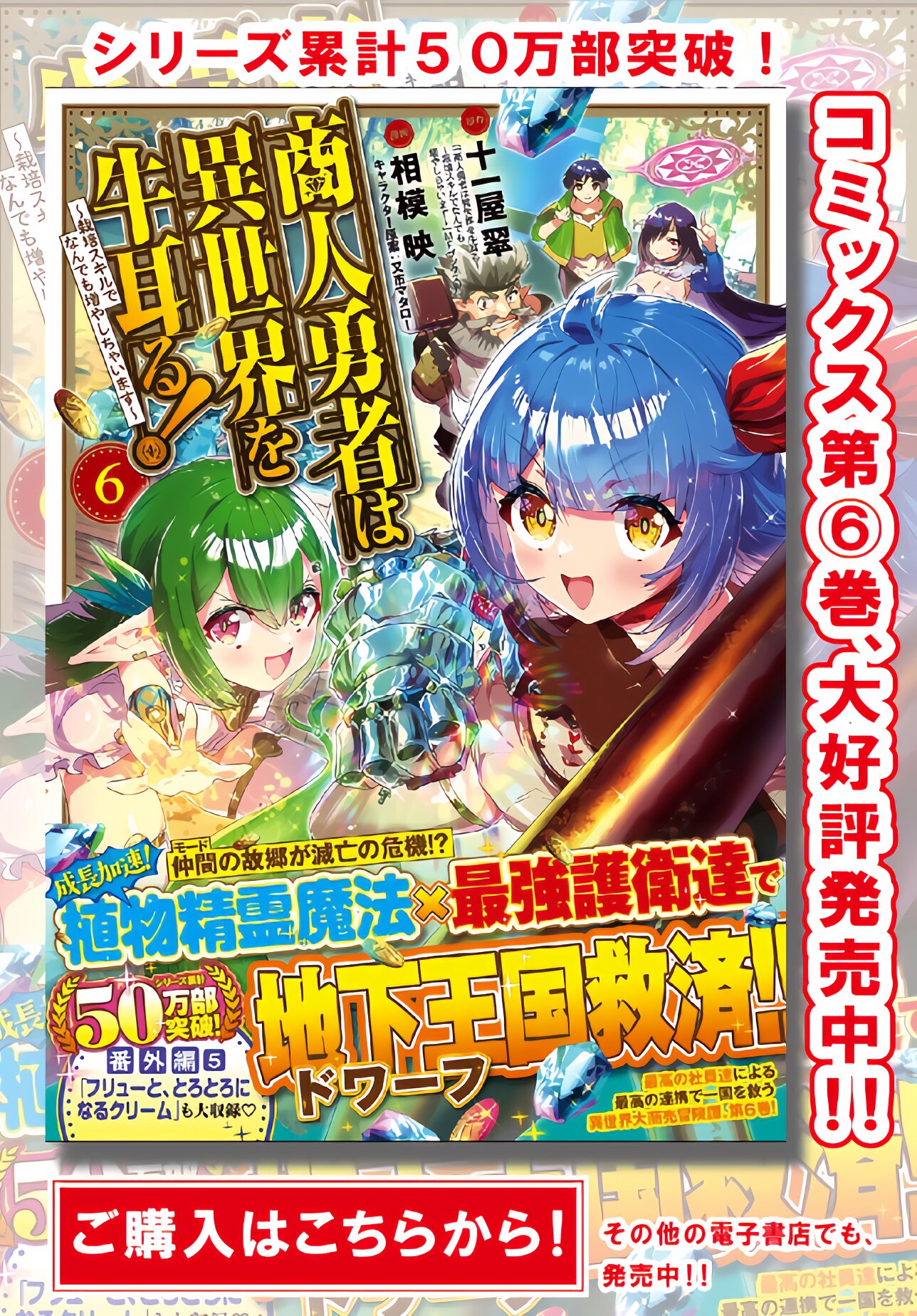 Манга Торговец из иного мира. «Я открою свой бизнес в другом мире» - Глава 33 Страница 2