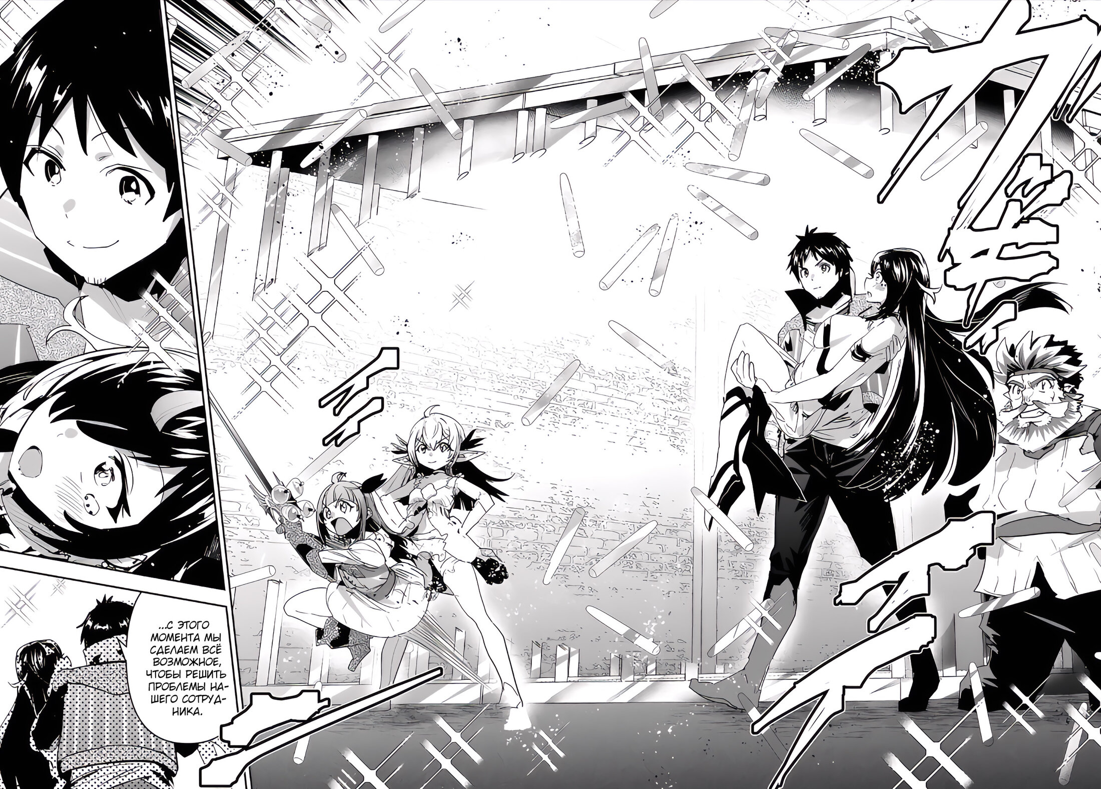 Манга Торговец из иного мира. «Я открою свой бизнес в другом мире» - Глава 33 Страница 37