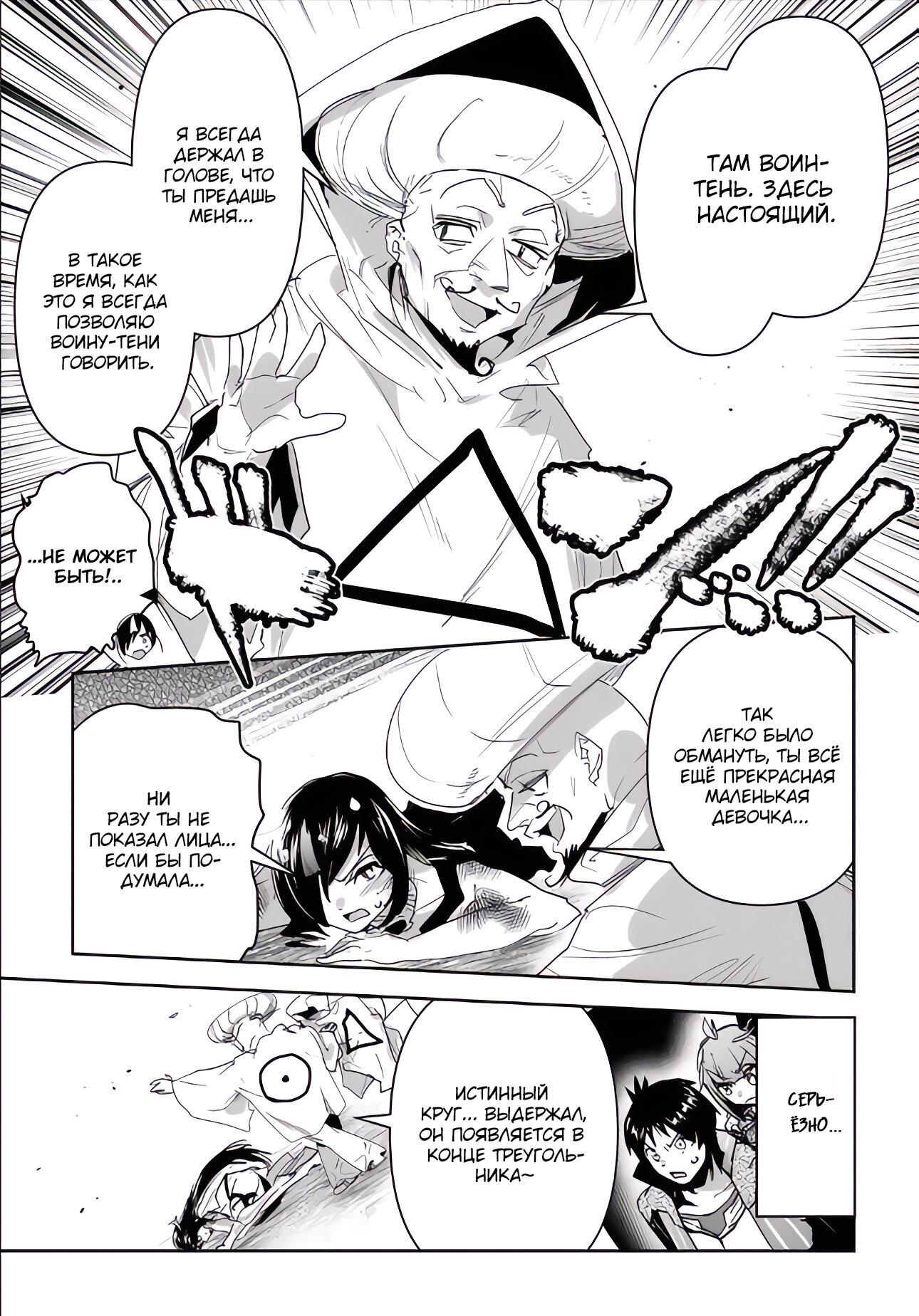 Манга Торговец из иного мира. «Я открою свой бизнес в другом мире» - Глава 33 Страница 20