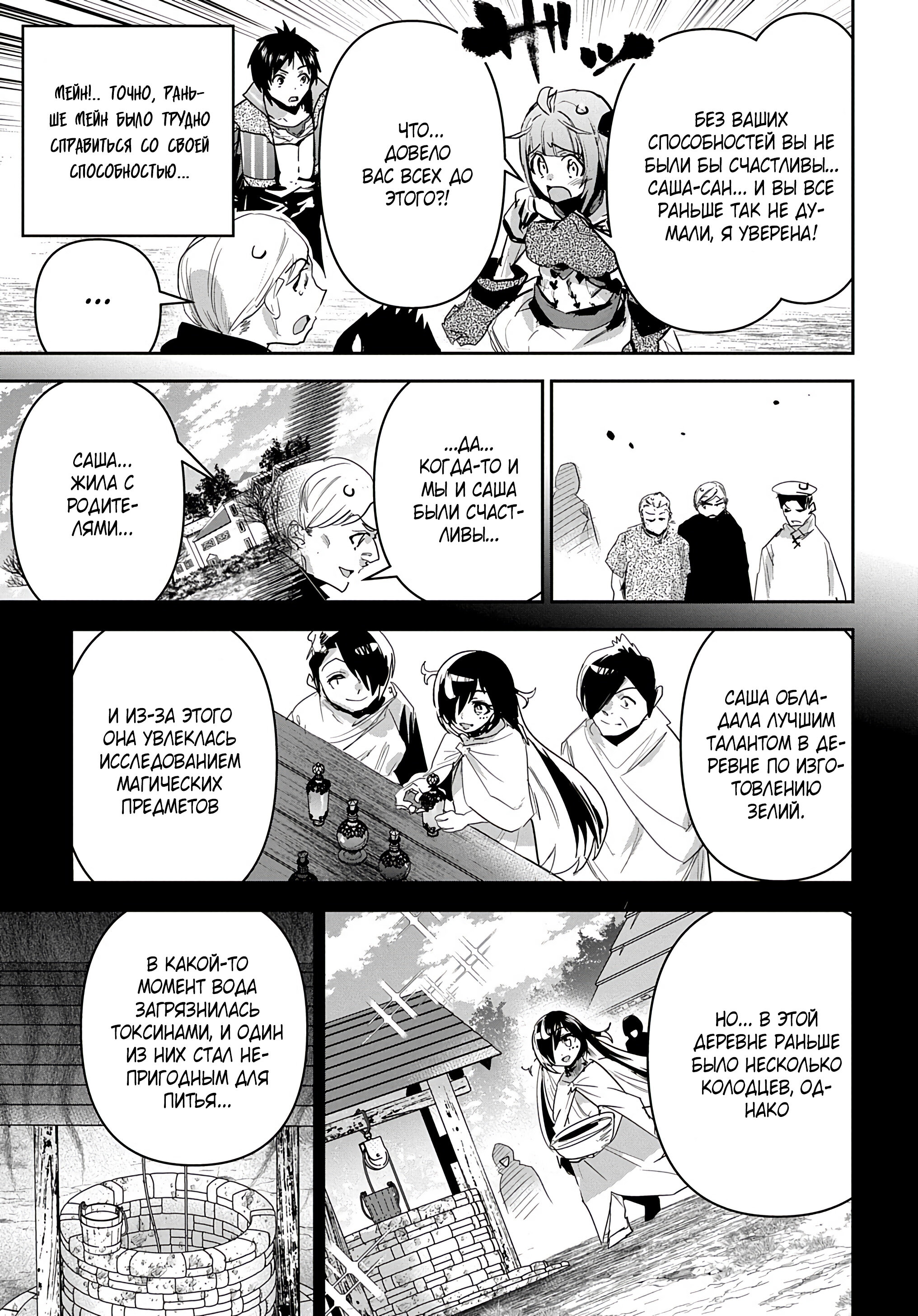 Манга Торговец из иного мира. «Я открою свой бизнес в другом мире» - Глава 32 Страница 20