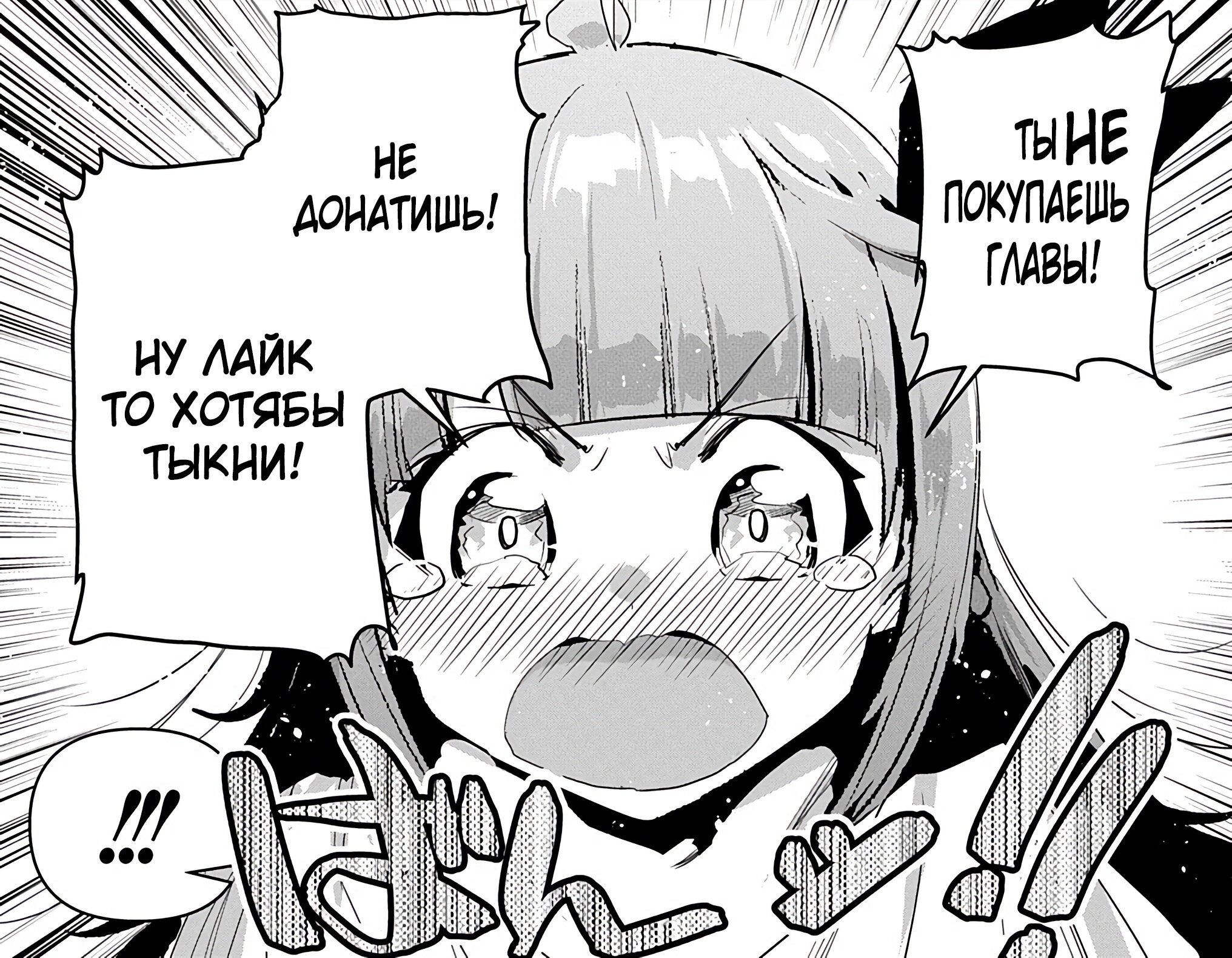 Манга Торговец из иного мира. «Я открою свой бизнес в другом мире» - Глава 31 Страница 30