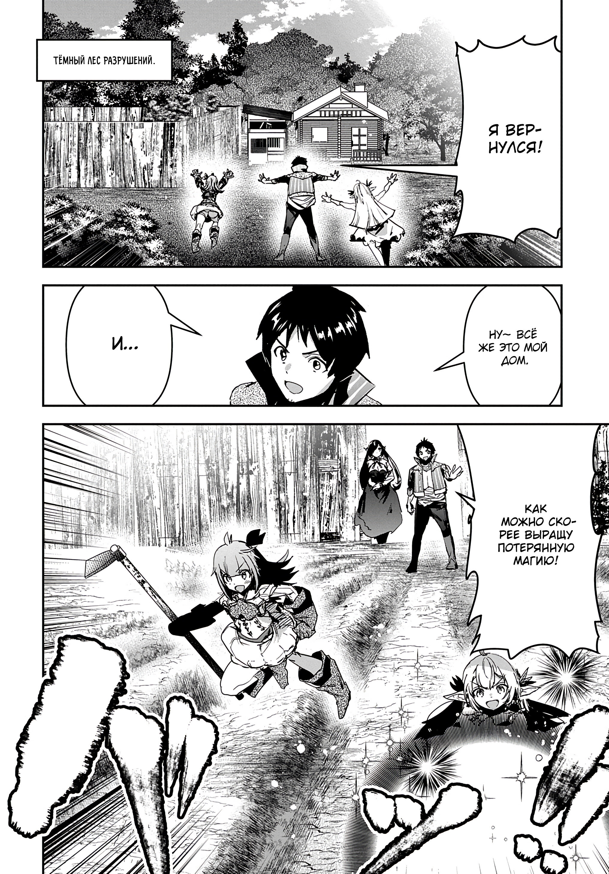 Манга Торговец из иного мира. «Я открою свой бизнес в другом мире» - Глава 30 Страница 14