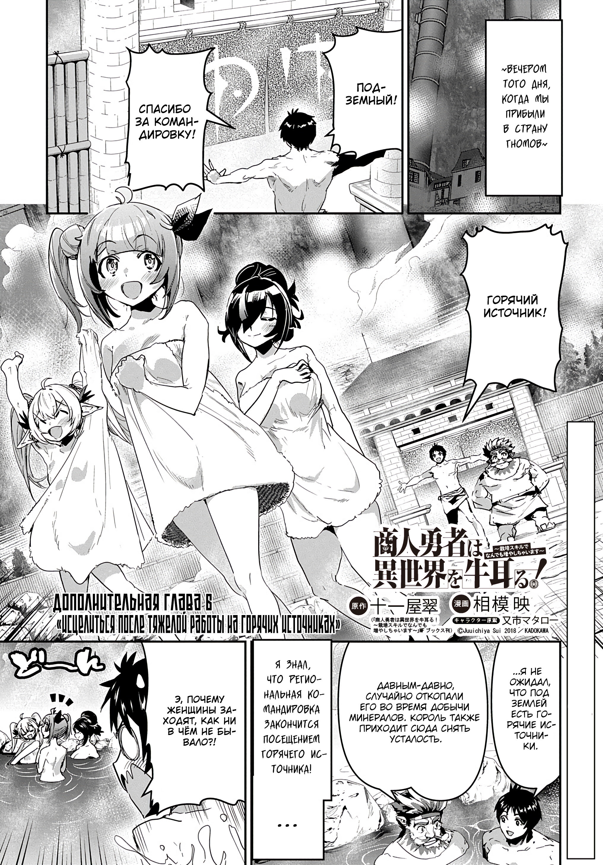 Манга Торговец из иного мира. «Я открою свой бизнес в другом мире» - Глава 29.5 Страница 3