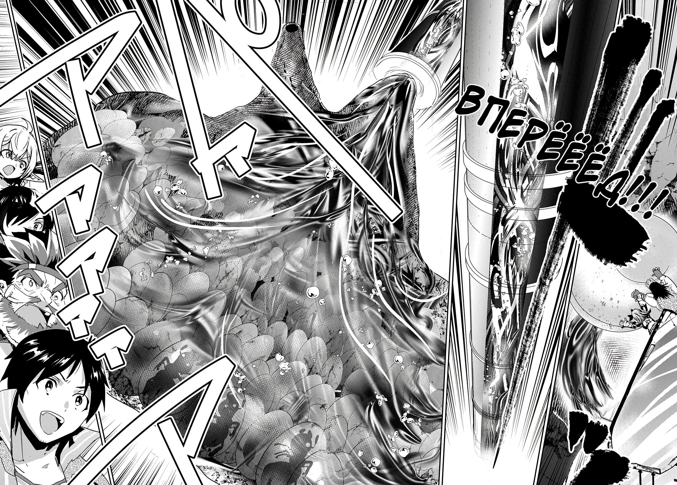 Манга Торговец из иного мира. «Я открою свой бизнес в другом мире» - Глава 29 Страница 33