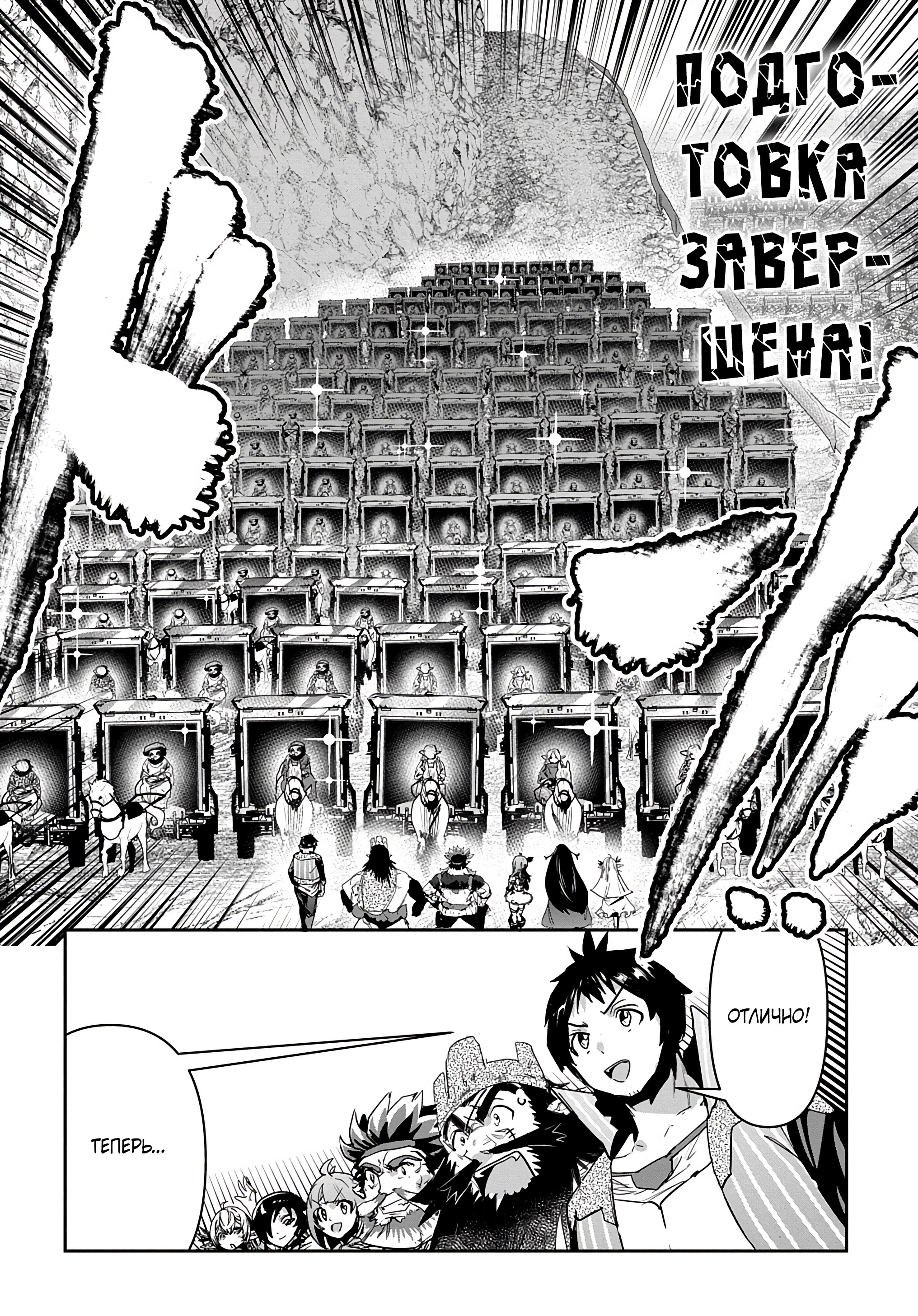 Манга Торговец из иного мира. «Я открою свой бизнес в другом мире» - Глава 29 Страница 27