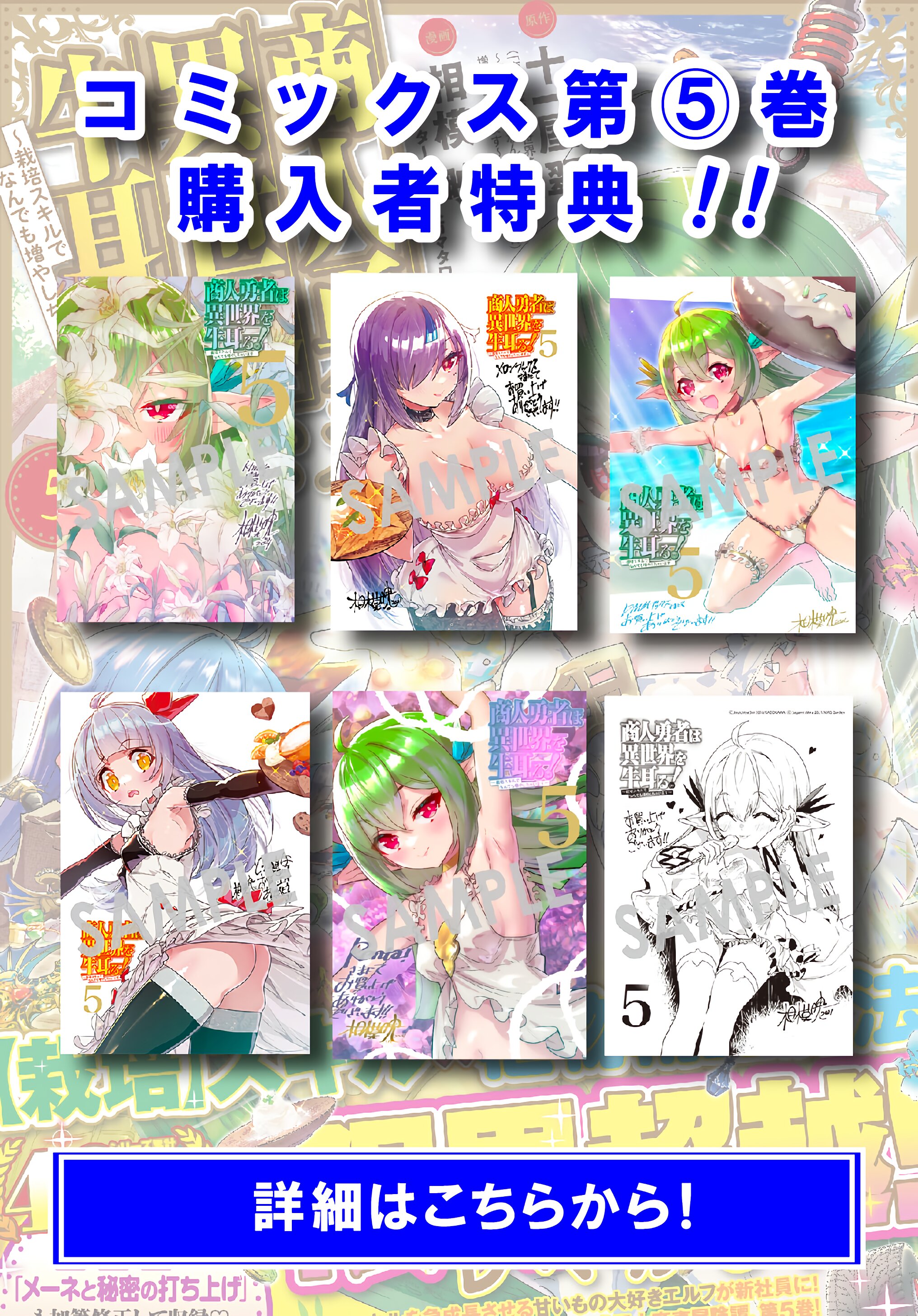 Манга Торговец из иного мира. «Я открою свой бизнес в другом мире» - Глава 29 Страница 3