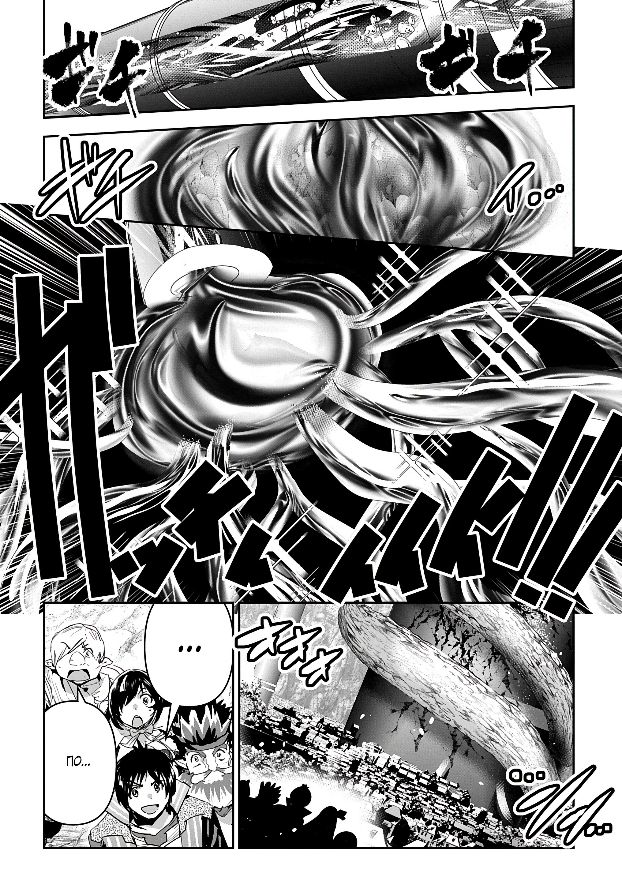 Манга Торговец из иного мира. «Я открою свой бизнес в другом мире» - Глава 29 Страница 34