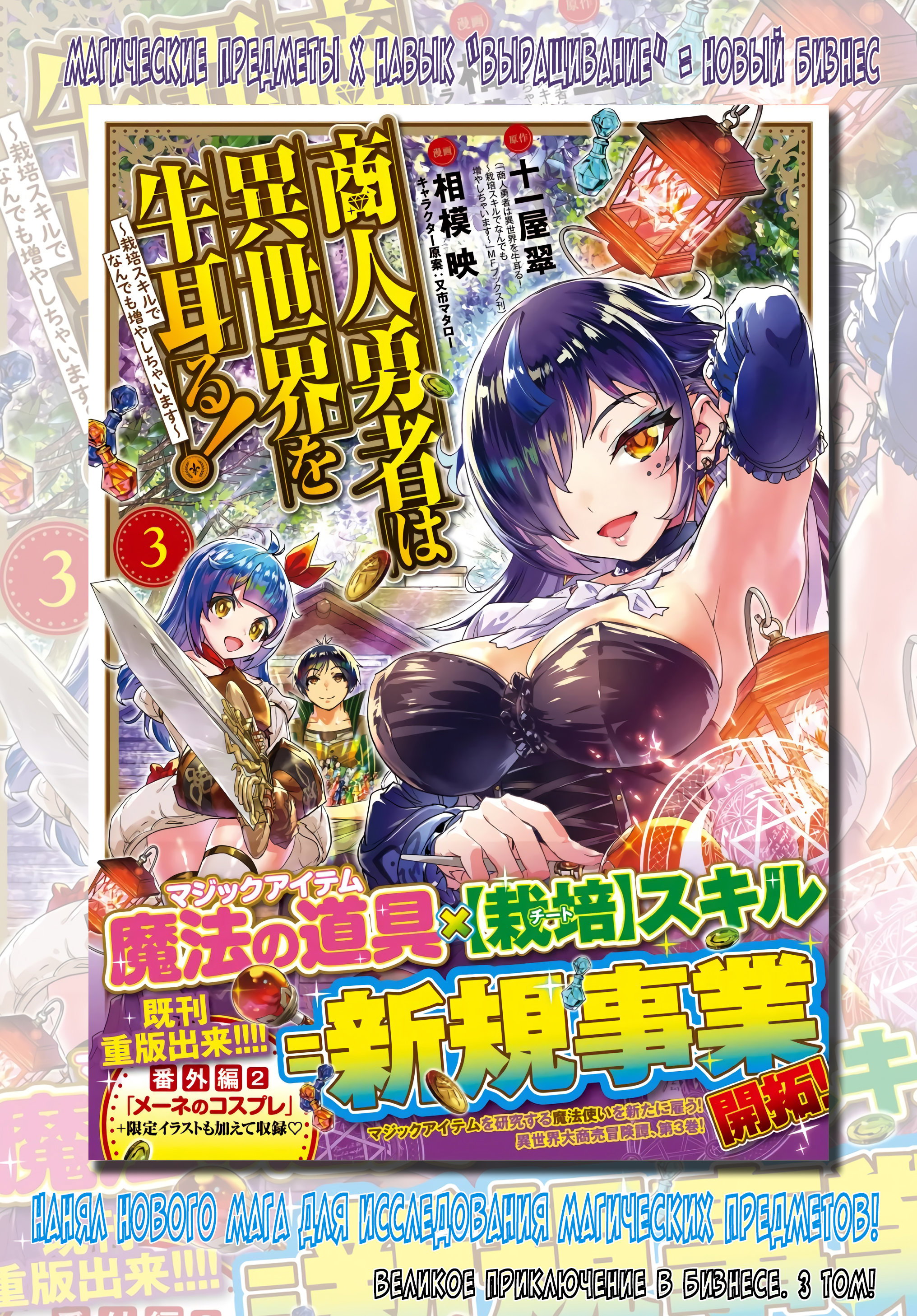 Манга Торговец из иного мира. «Я открою свой бизнес в другом мире» - Глава 155 Страница 2