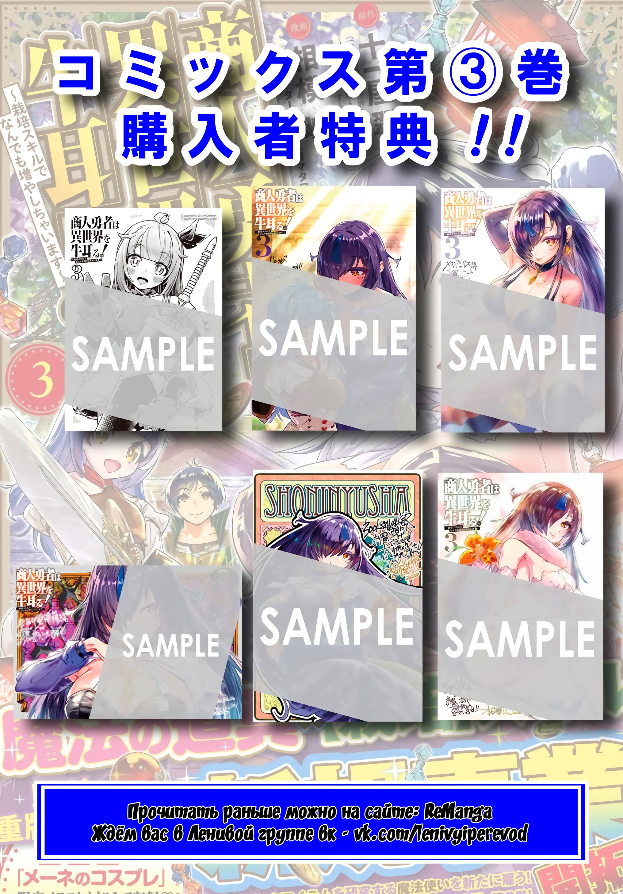 Манга Торговец из иного мира. «Я открою свой бизнес в другом мире» - Глава 155 Страница 3