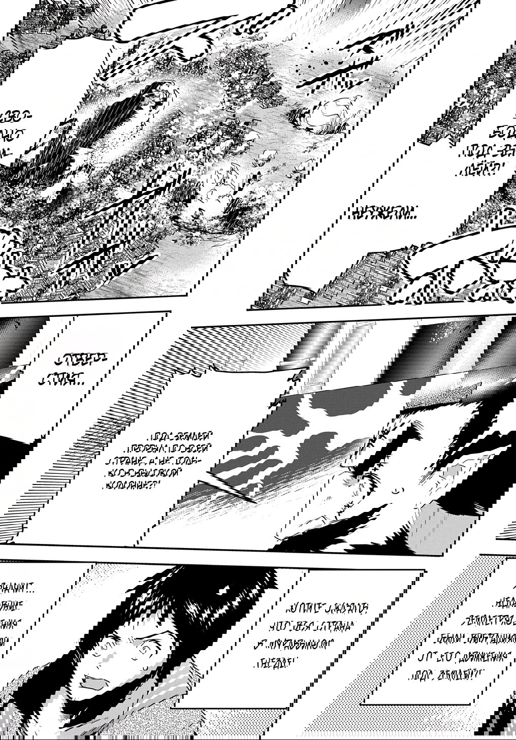 Манга Торговец из иного мира. «Я открою свой бизнес в другом мире» - Глава 28.1 Страница 12