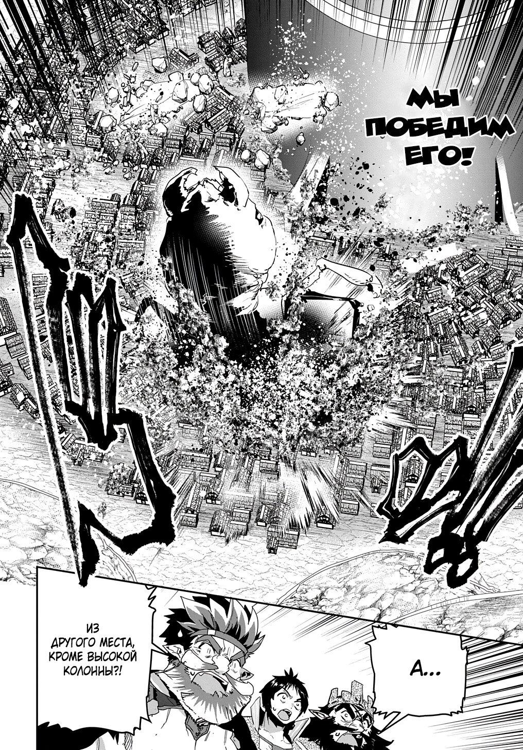 Манга Торговец из иного мира. «Я открою свой бизнес в другом мире» - Глава 28.1 Страница 11