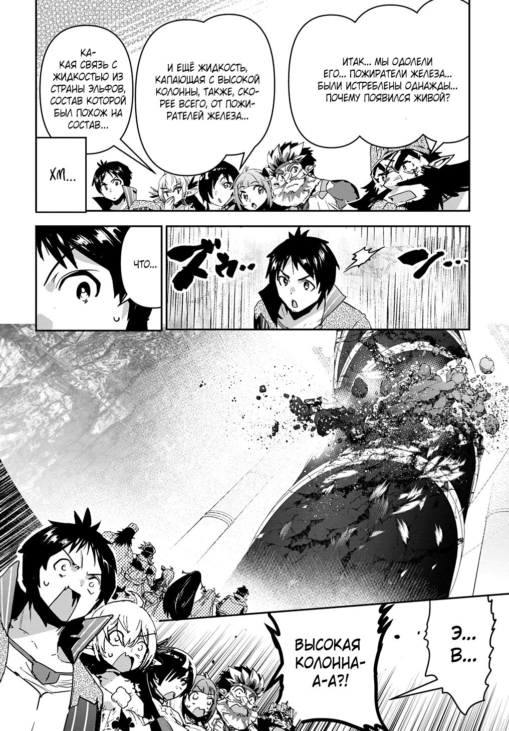 Манга Торговец из иного мира. «Я открою свой бизнес в другом мире» - Глава 28.1 Страница 40