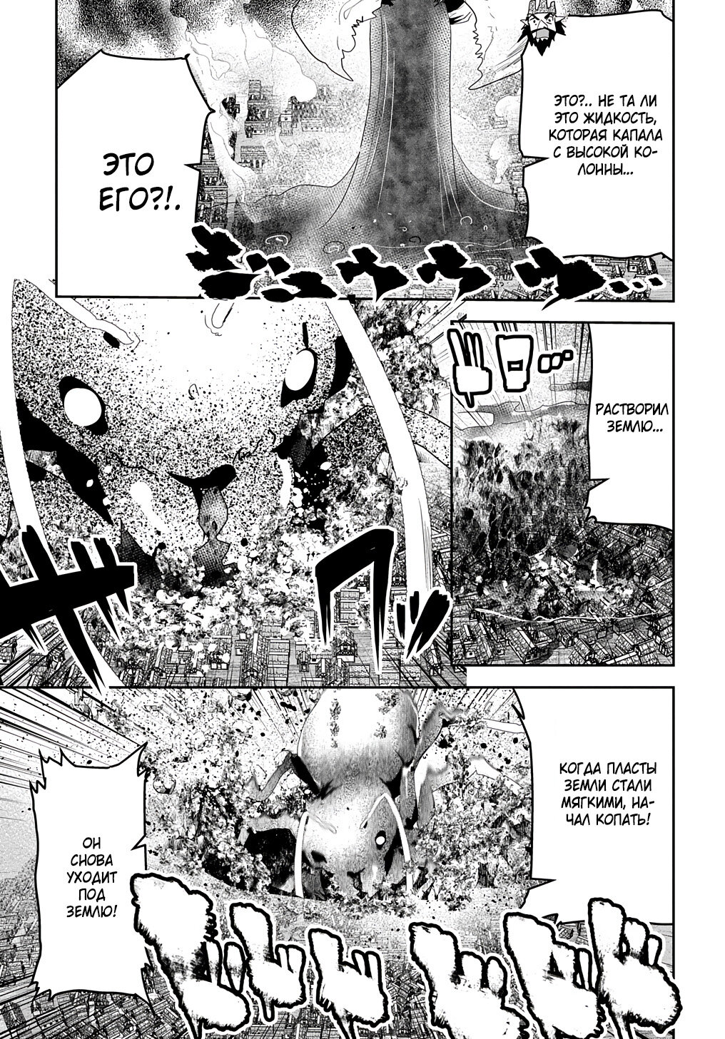 Манга Торговец из иного мира. «Я открою свой бизнес в другом мире» - Глава 28.1 Страница 18