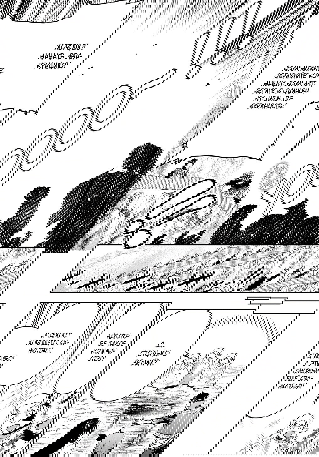 Манга Торговец из иного мира. «Я открою свой бизнес в другом мире» - Глава 28.1 Страница 9