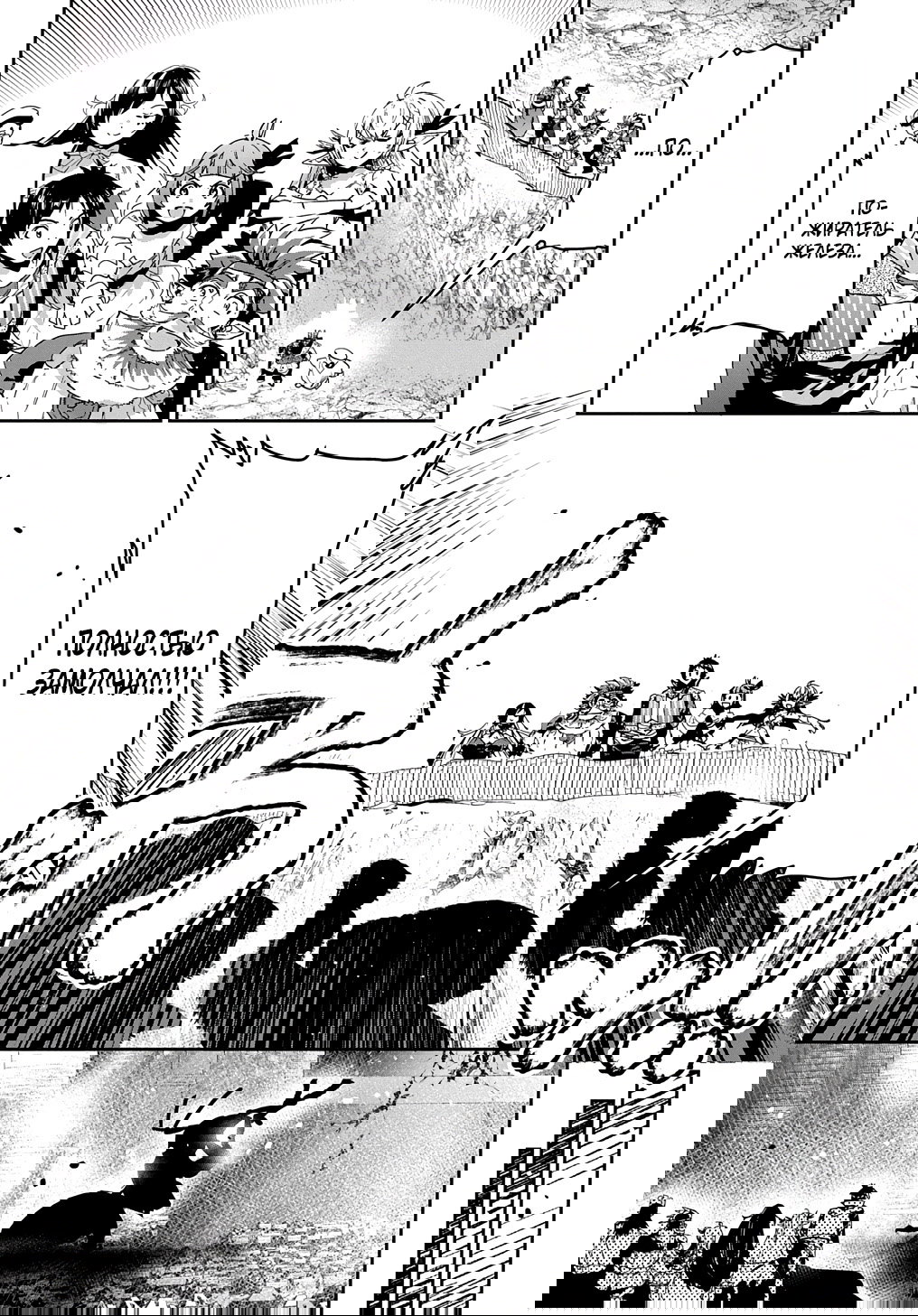 Манга Торговец из иного мира. «Я открою свой бизнес в другом мире» - Глава 28.1 Страница 39