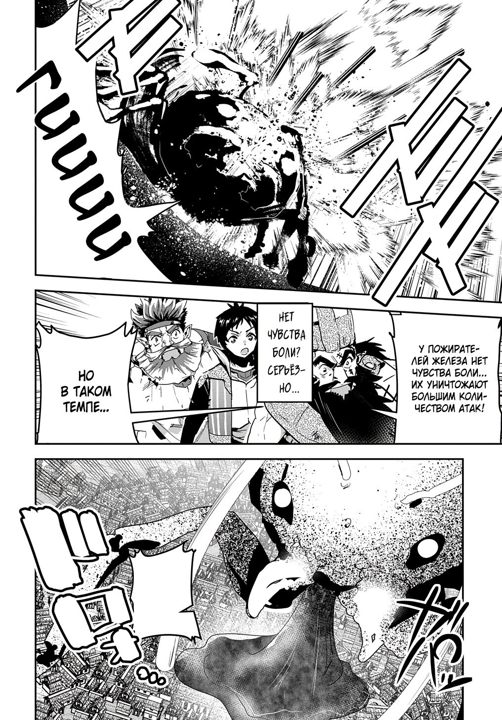 Манга Торговец из иного мира. «Я открою свой бизнес в другом мире» - Глава 28.1 Страница 17