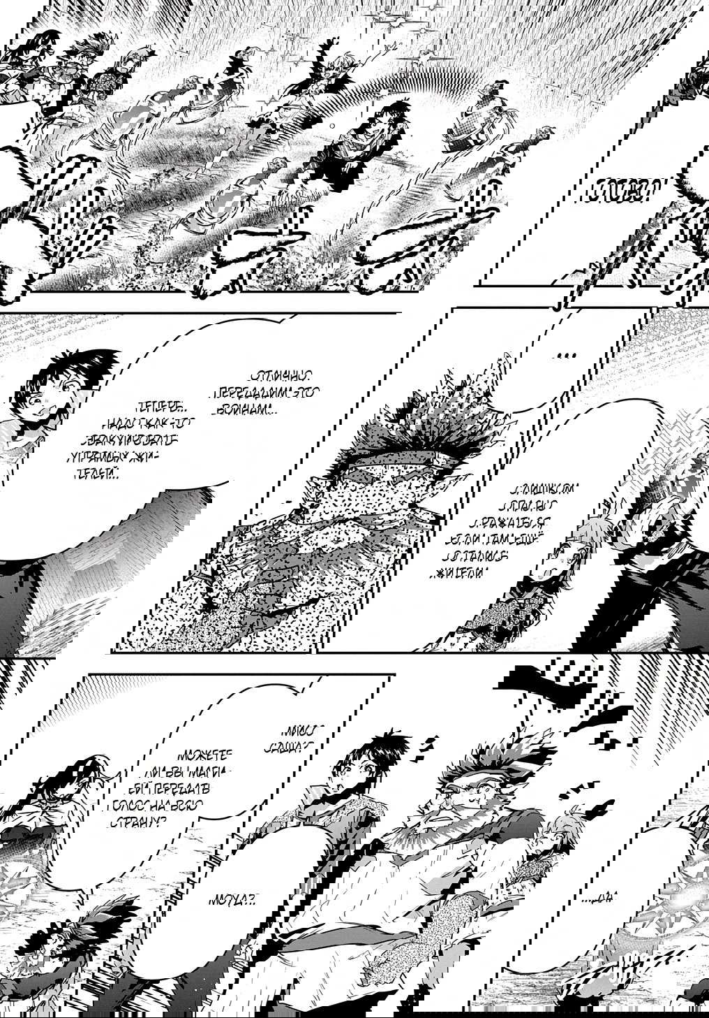 Манга Торговец из иного мира. «Я открою свой бизнес в другом мире» - Глава 28.1 Страница 5