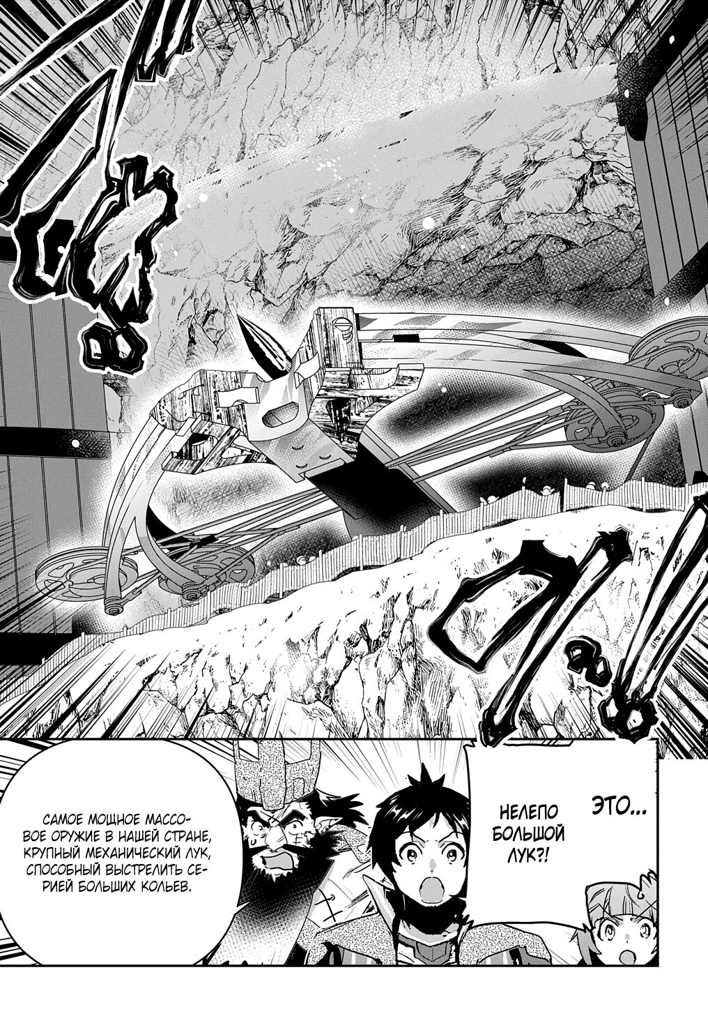 Манга Торговец из иного мира. «Я открою свой бизнес в другом мире» - Глава 28.1 Страница 14