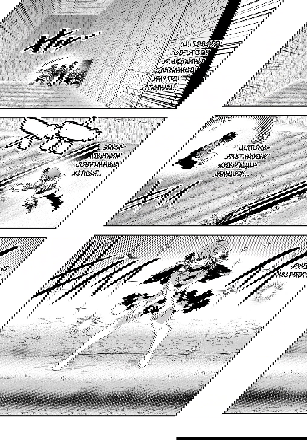 Манга Торговец из иного мира. «Я открою свой бизнес в другом мире» - Глава 28.1 Страница 29