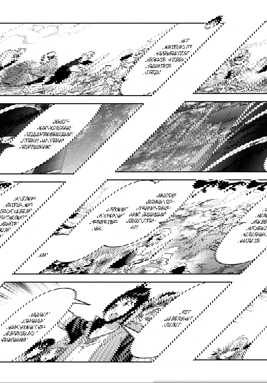 Манга Торговец из иного мира. «Я открою свой бизнес в другом мире» - Глава 28.1 Страница 3