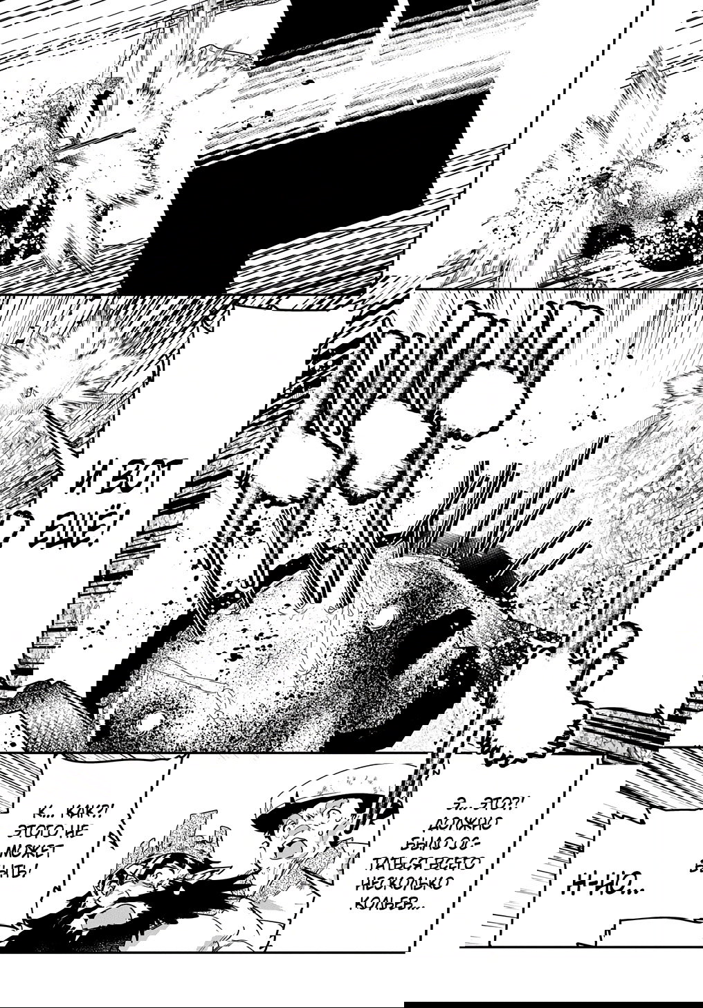 Манга Торговец из иного мира. «Я открою свой бизнес в другом мире» - Глава 28.1 Страница 32