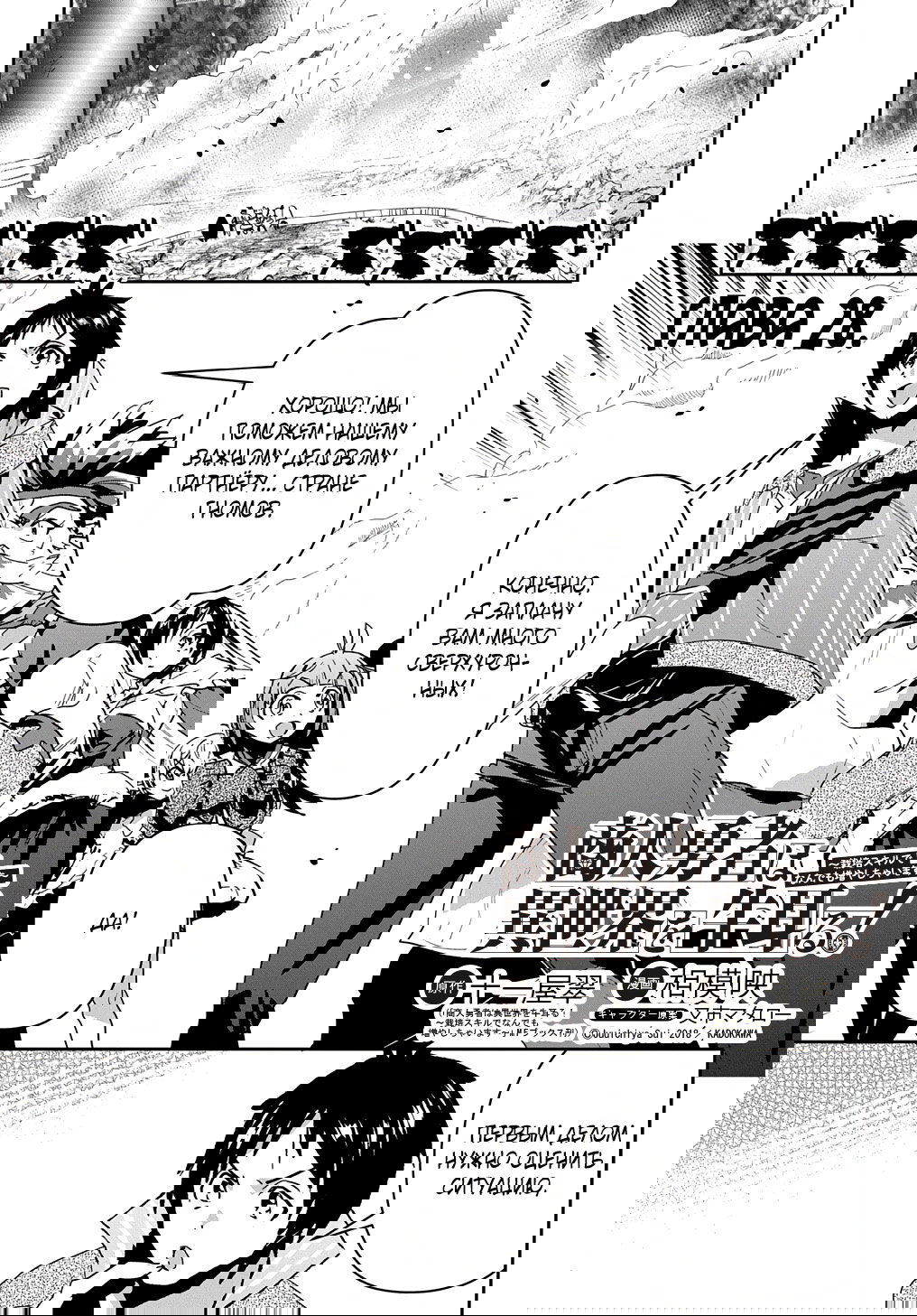 Манга Торговец из иного мира. «Я открою свой бизнес в другом мире» - Глава 28.1 Страница 2