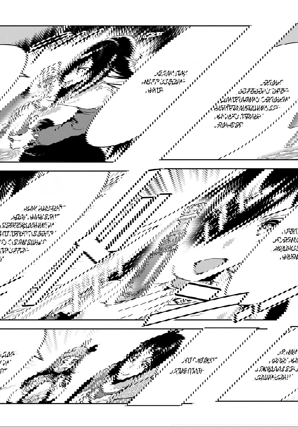 Манга Торговец из иного мира. «Я открою свой бизнес в другом мире» - Глава 28.1 Страница 27