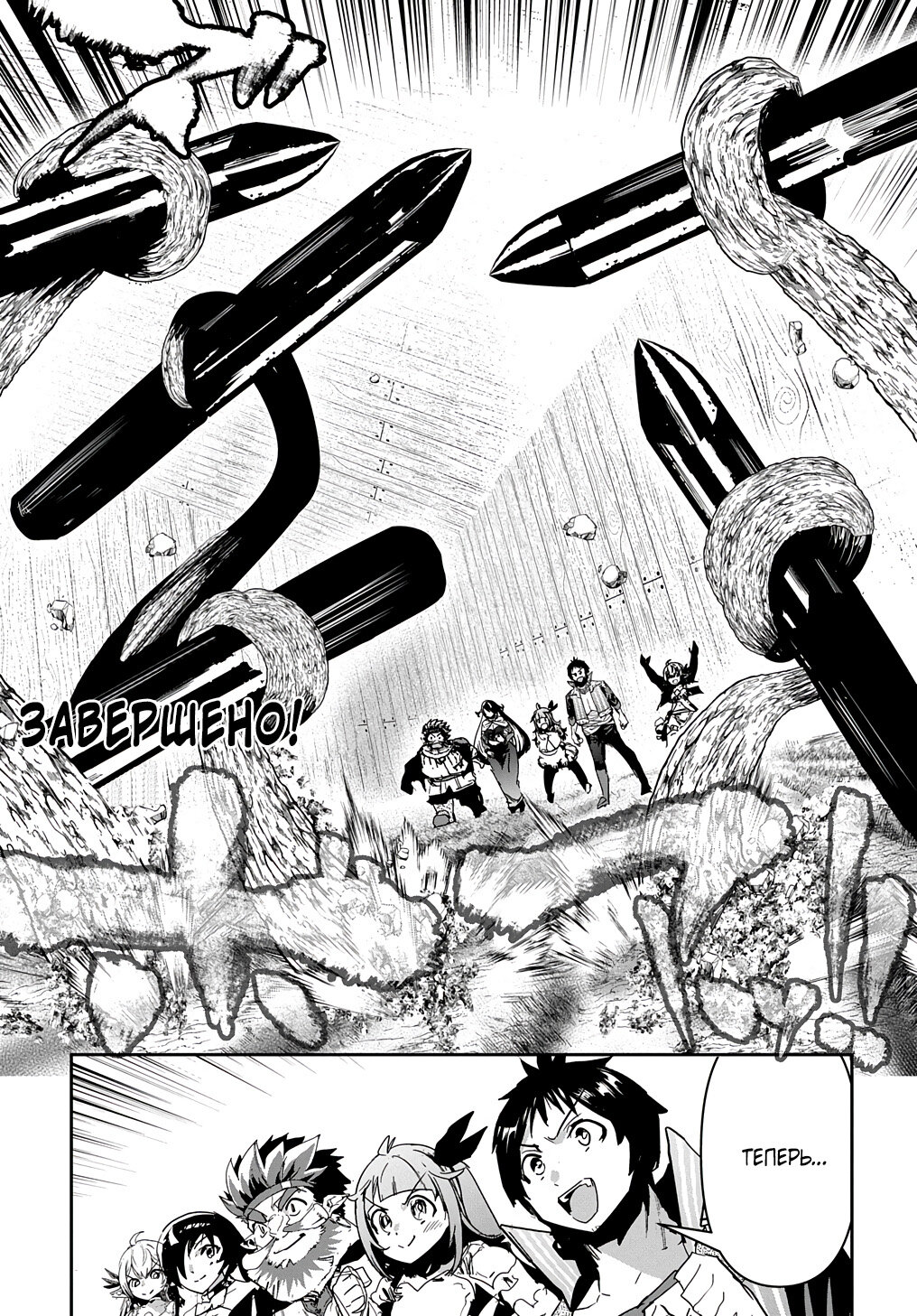 Манга Торговец из иного мира. «Я открою свой бизнес в другом мире» - Глава 28.1 Страница 30