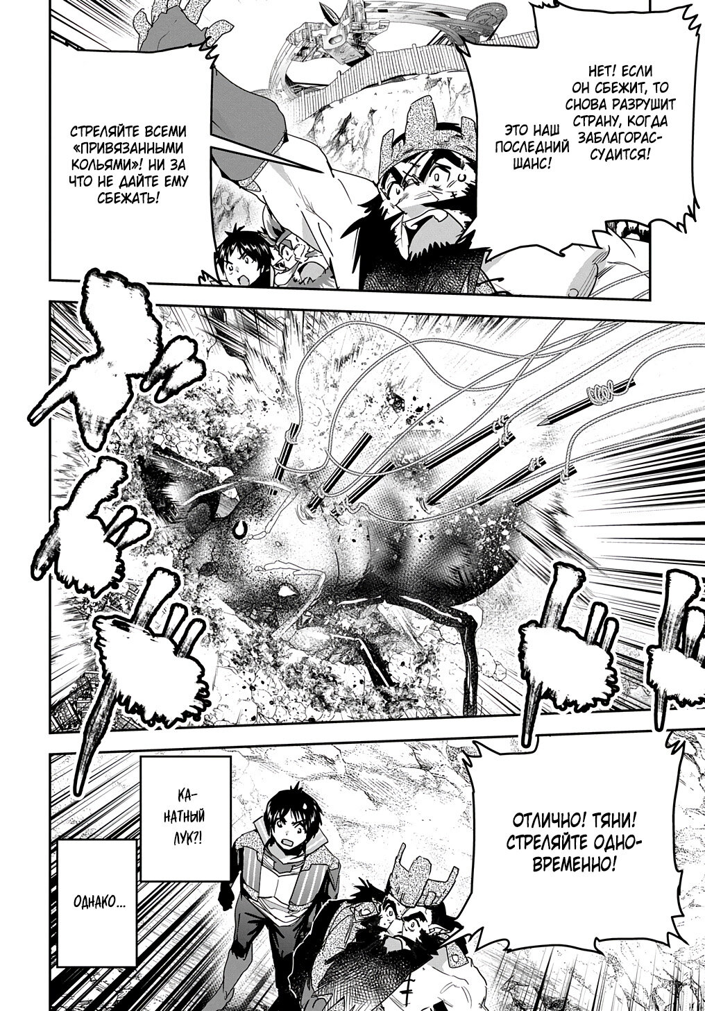 Манга Торговец из иного мира. «Я открою свой бизнес в другом мире» - Глава 28.1 Страница 19