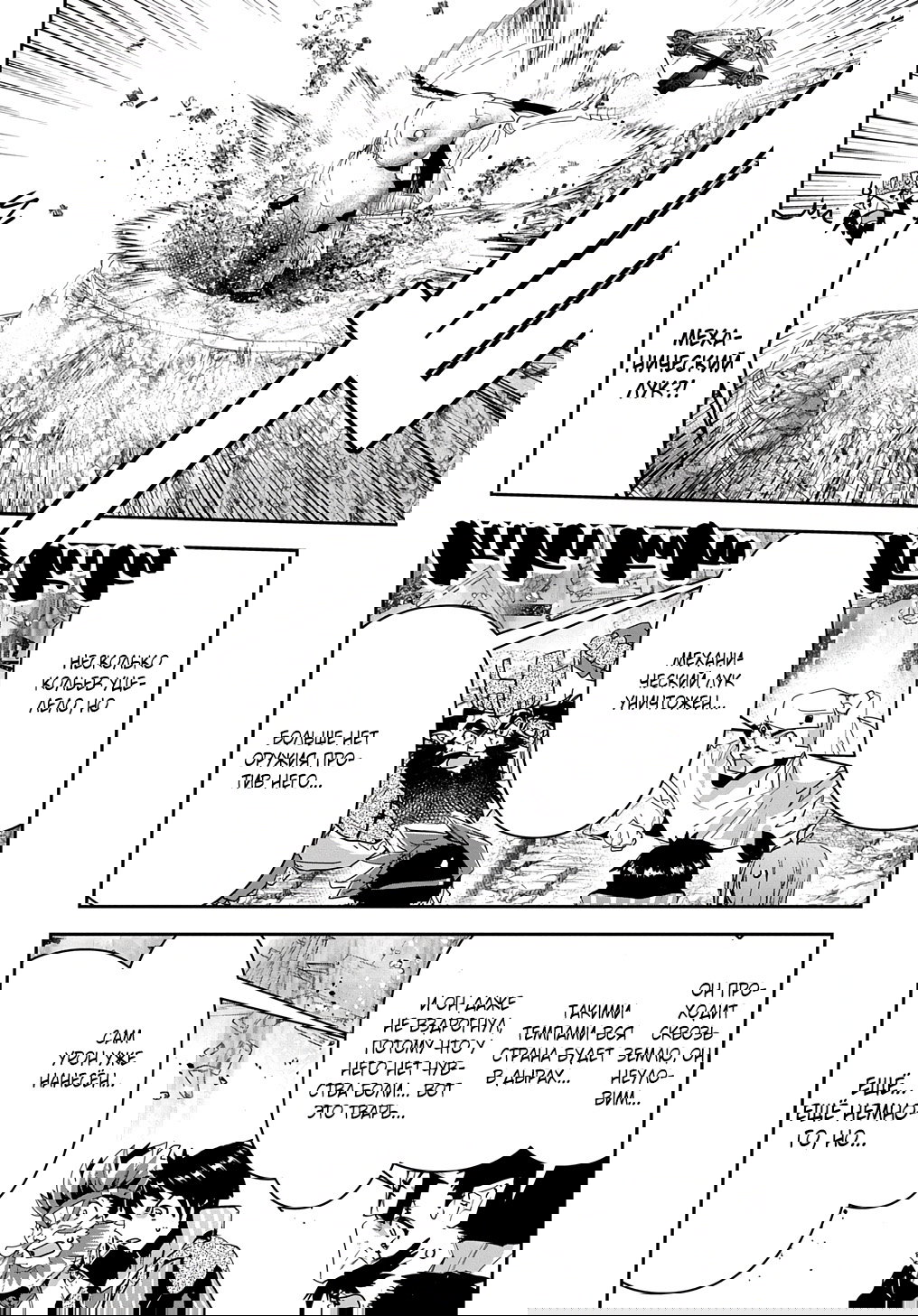 Манга Торговец из иного мира. «Я открою свой бизнес в другом мире» - Глава 28.1 Страница 21