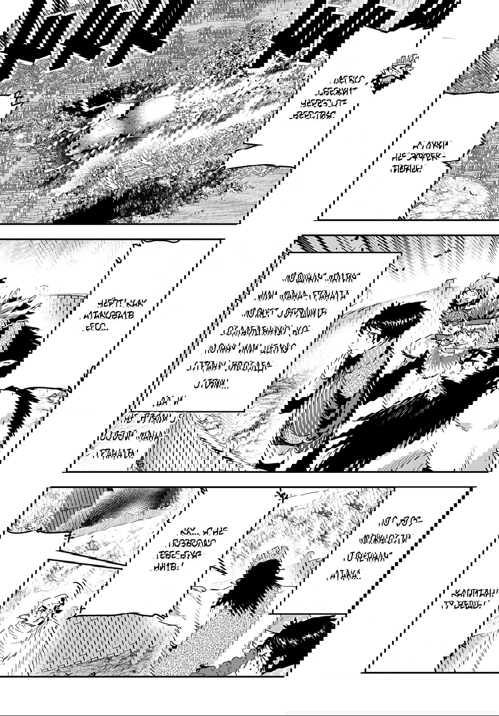 Манга Торговец из иного мира. «Я открою свой бизнес в другом мире» - Глава 28.1 Страница 13