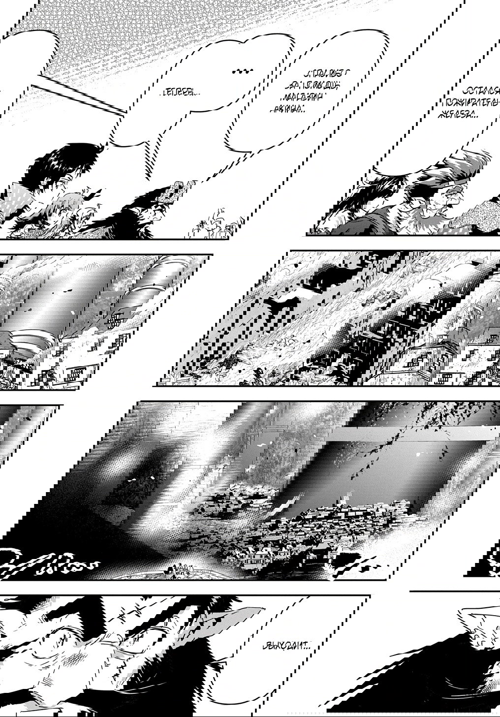 Манга Торговец из иного мира. «Я открою свой бизнес в другом мире» - Глава 28.1 Страница 10