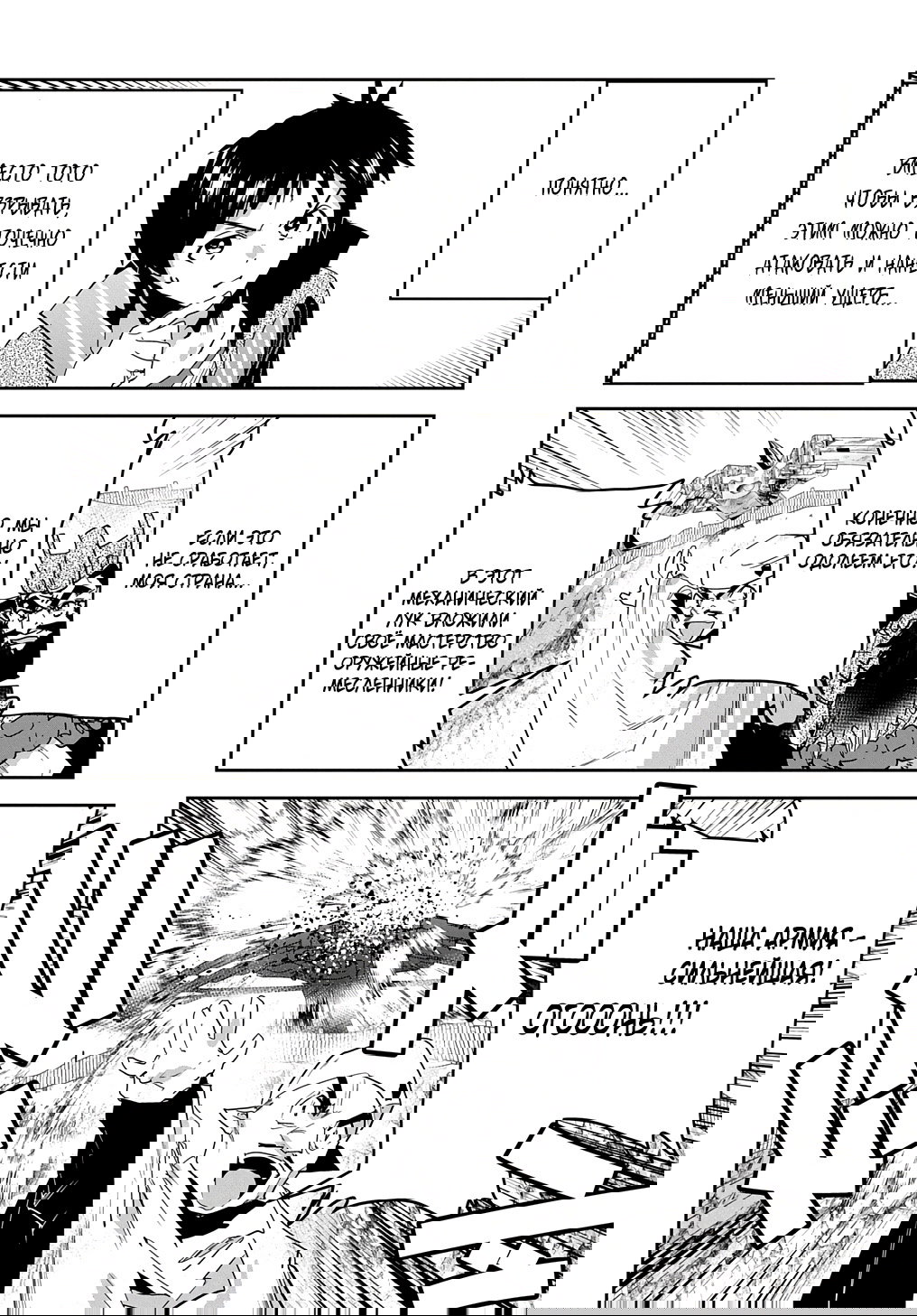 Манга Торговец из иного мира. «Я открою свой бизнес в другом мире» - Глава 28.1 Страница 15