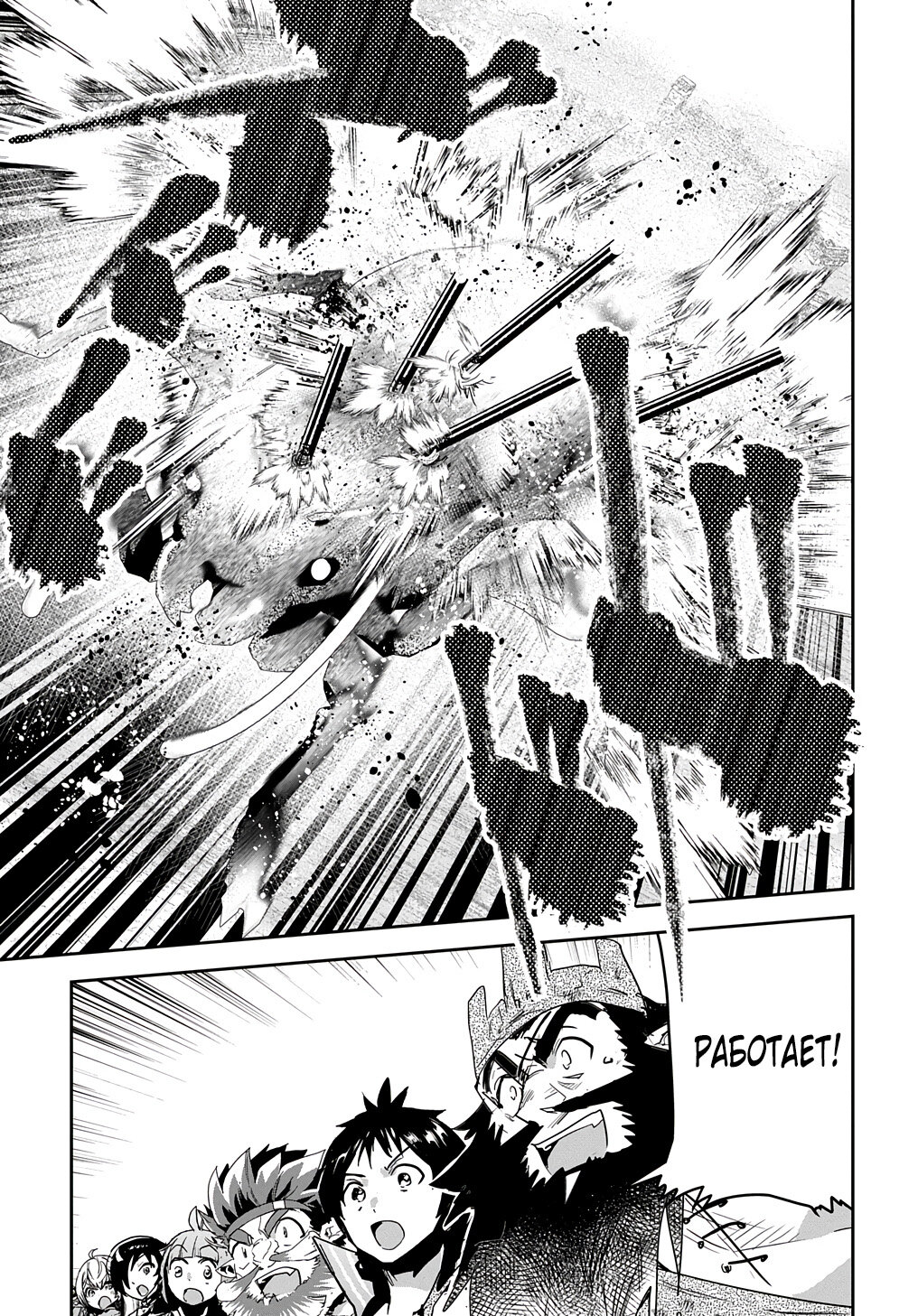 Манга Торговец из иного мира. «Я открою свой бизнес в другом мире» - Глава 28.1 Страница 16