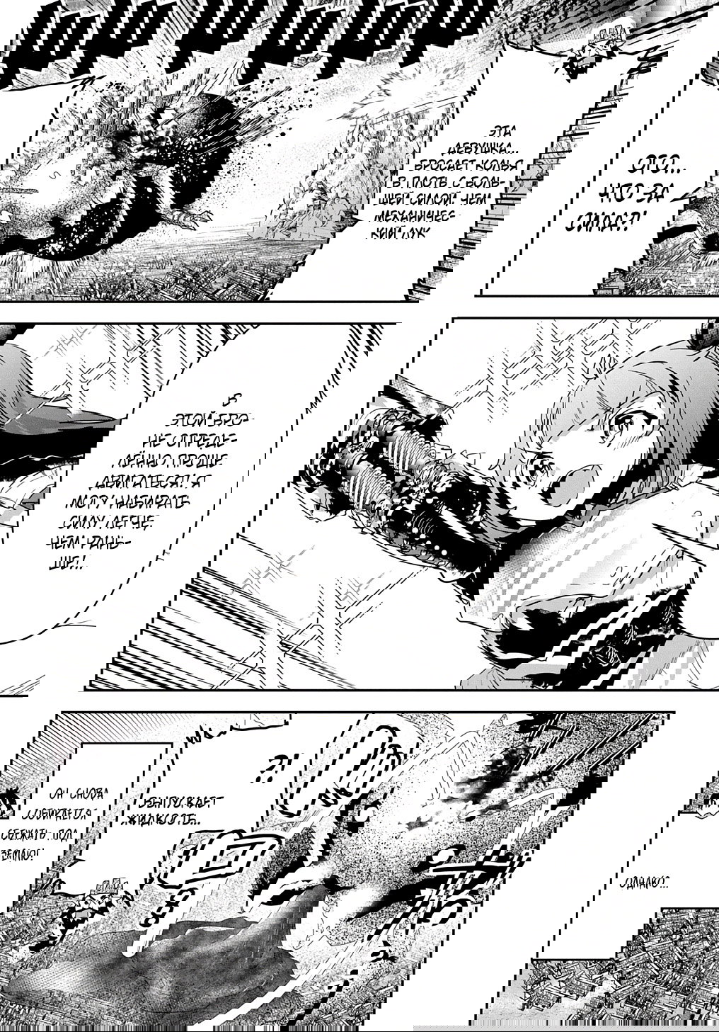 Манга Торговец из иного мира. «Я открою свой бизнес в другом мире» - Глава 28.1 Страница 33